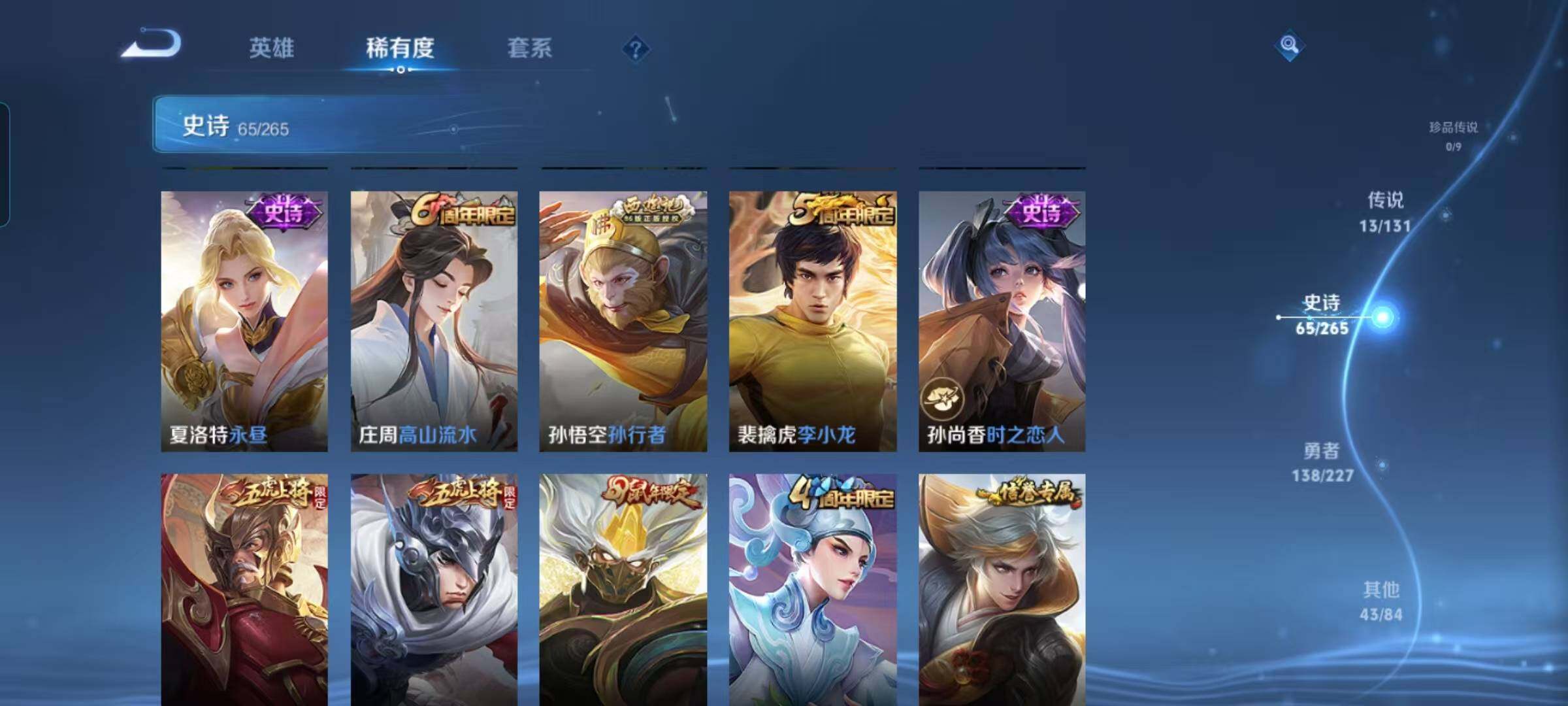 WZQM3421818王者荣耀账号详情图52 WZQM3421818王者荣耀账号详情图52