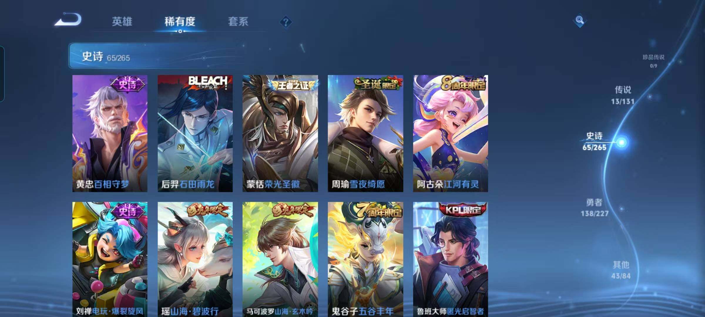 WZQM3421818王者荣耀账号详情图53 WZQM3421818王者荣耀账号详情图53