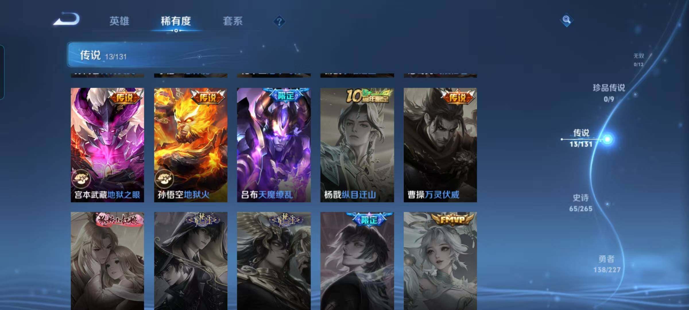 WZQM3421818王者荣耀账号详情图54 WZQM3421818王者荣耀账号详情图54