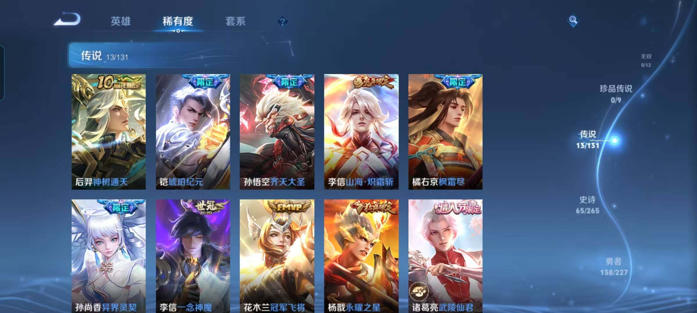 WZQM3421818王者荣耀账号详情图55 WZQM3421818王者荣耀账号详情图55