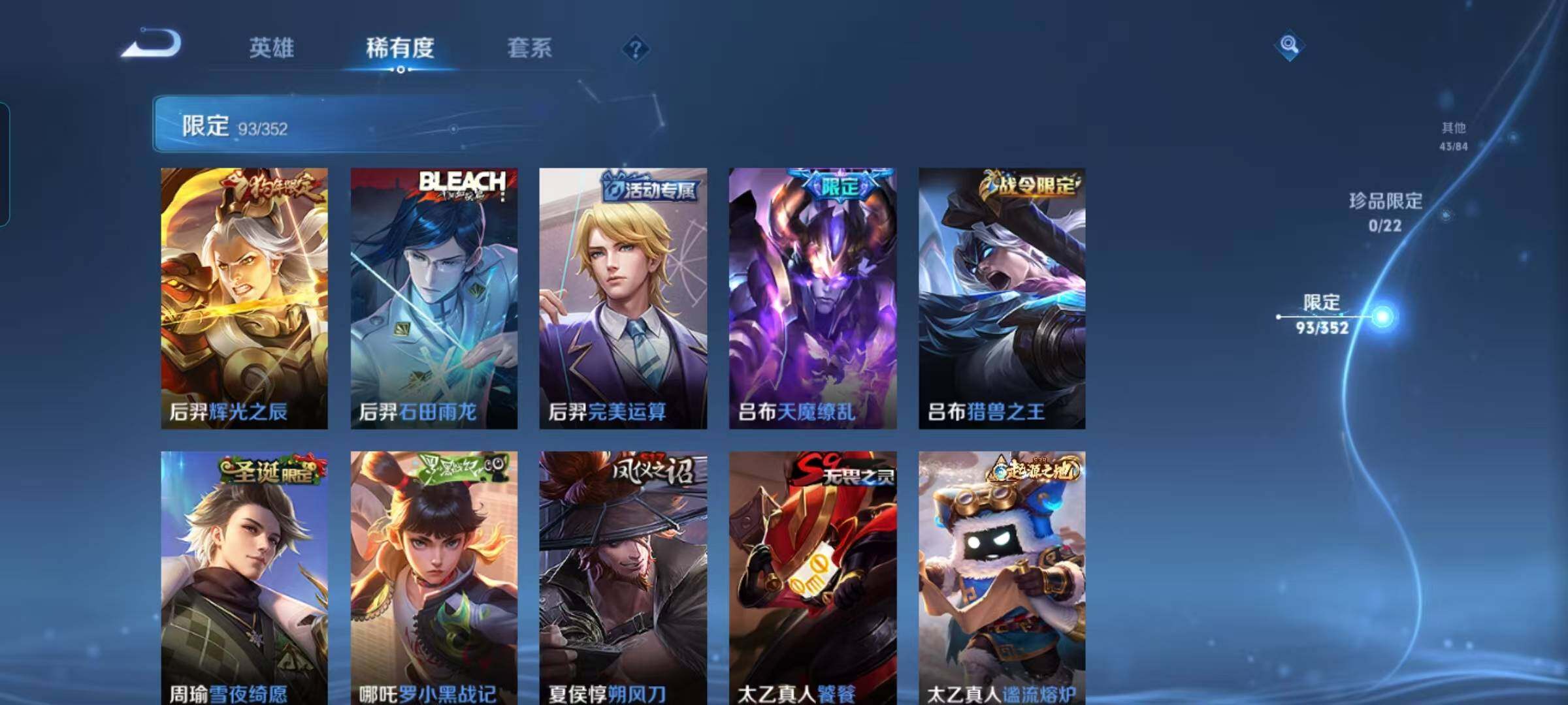 WZQM3421818王者荣耀账号详情图13 WZQM3421818王者荣耀账号详情图13