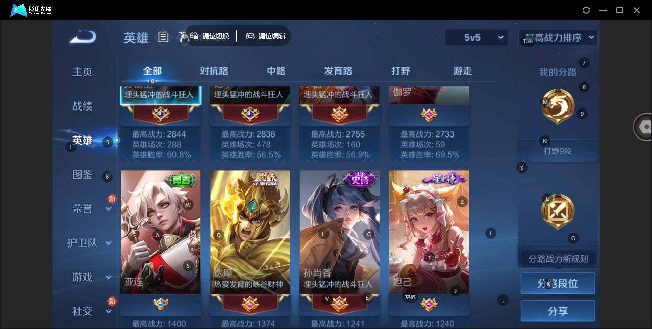 WZLE3431807王者荣耀账号详情图7