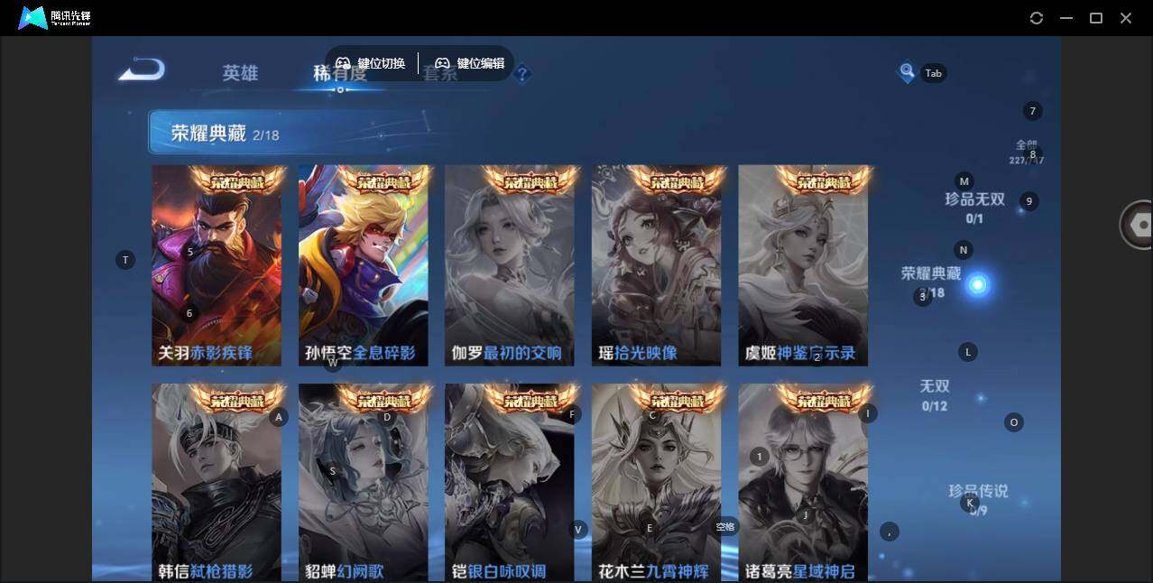 WZLE3431807王者荣耀账号详情图9