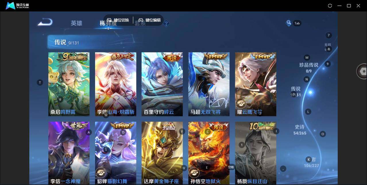 WZLE3431807王者荣耀账号详情图10