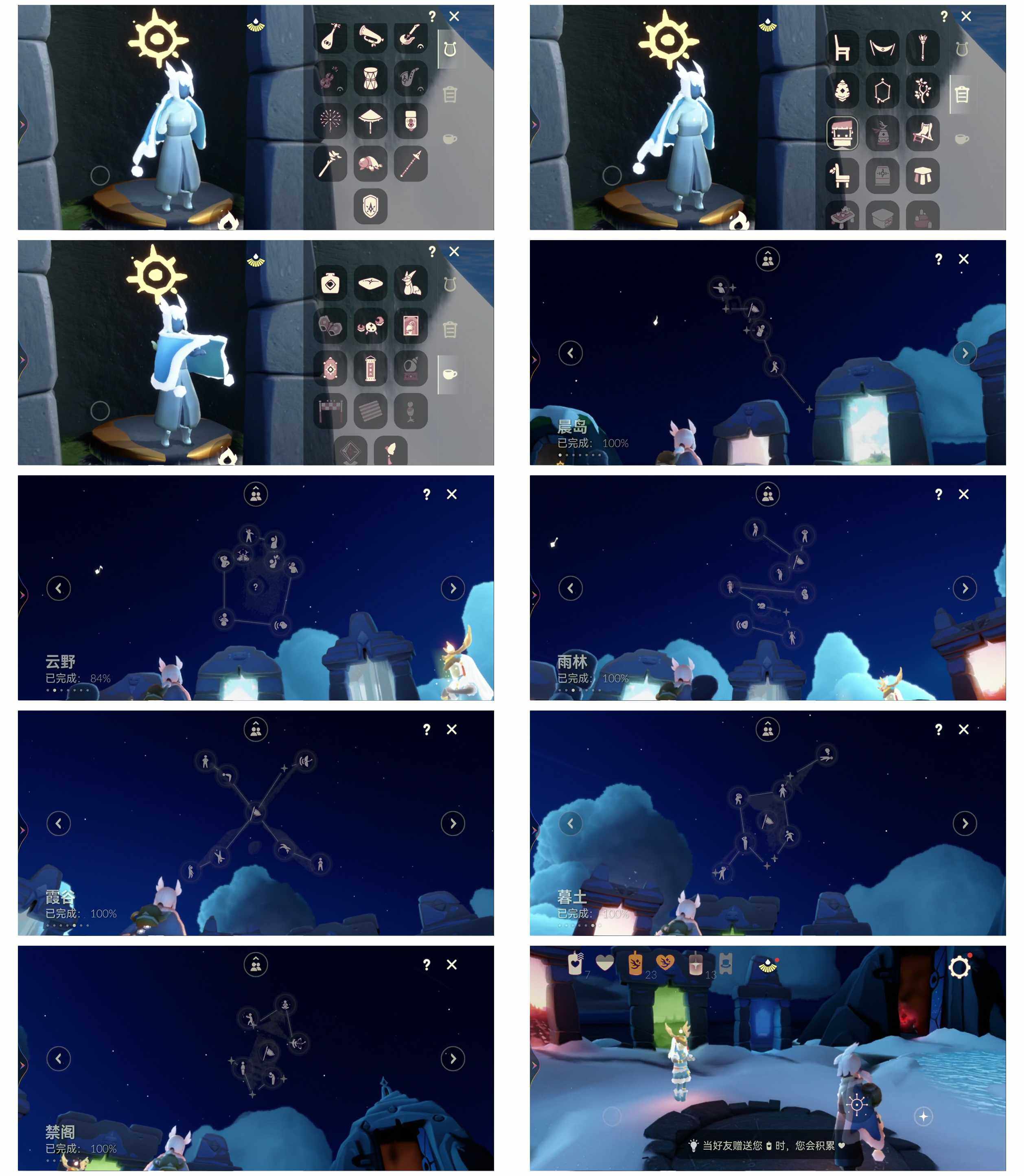 GYYHY327479光遇账号详情图3 GYYHY327479光遇账号详情图3