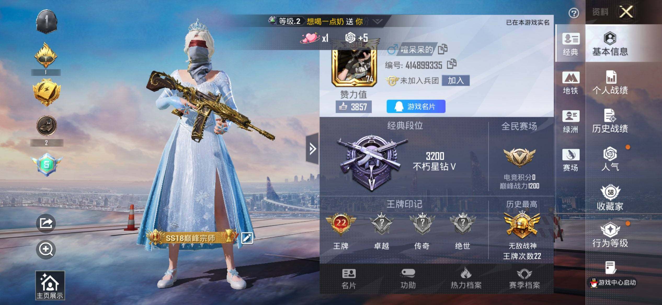 HPQM3421303和平精英账号详情图4 HPQM3421303和平精英账号详情图4