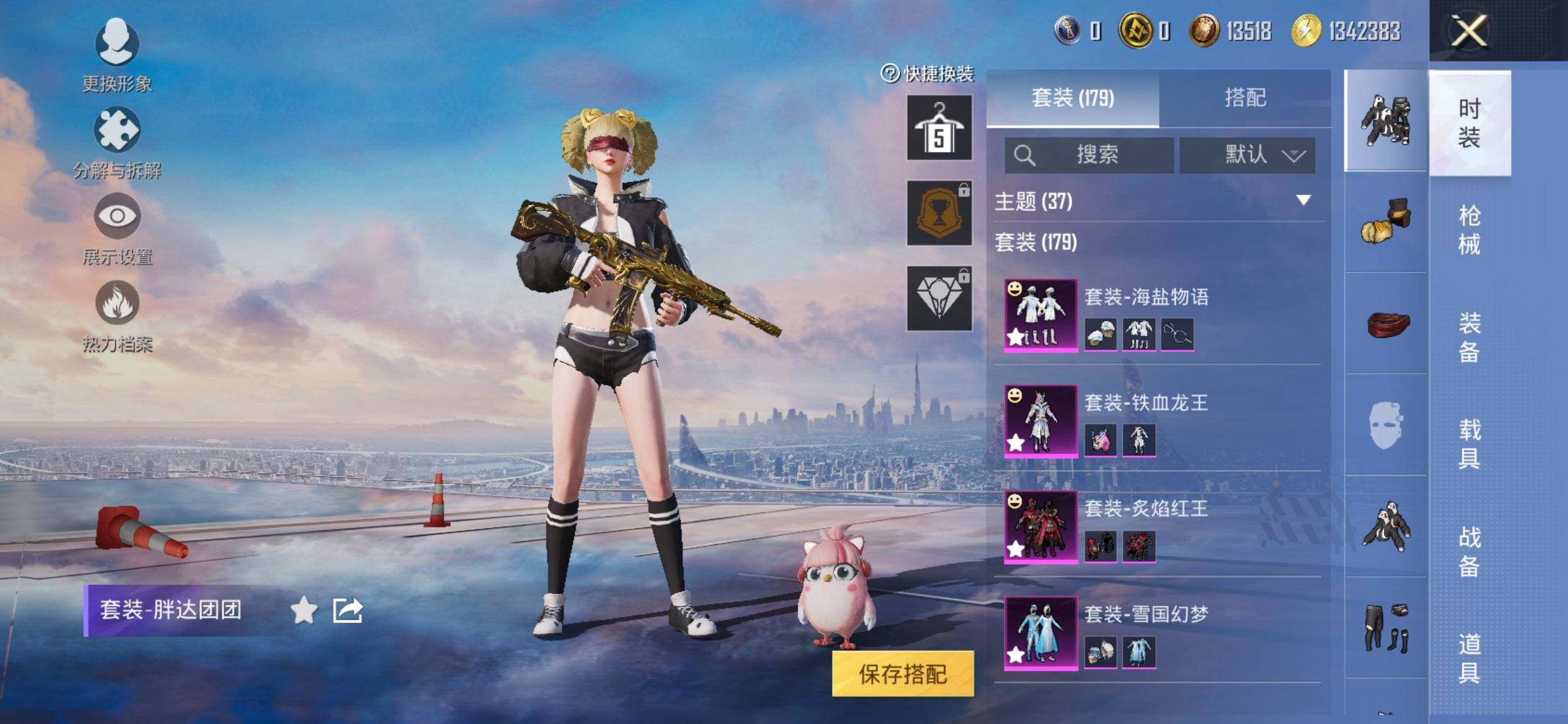 HPQM3421303和平精英账号详情图7 HPQM3421303和平精英账号详情图7