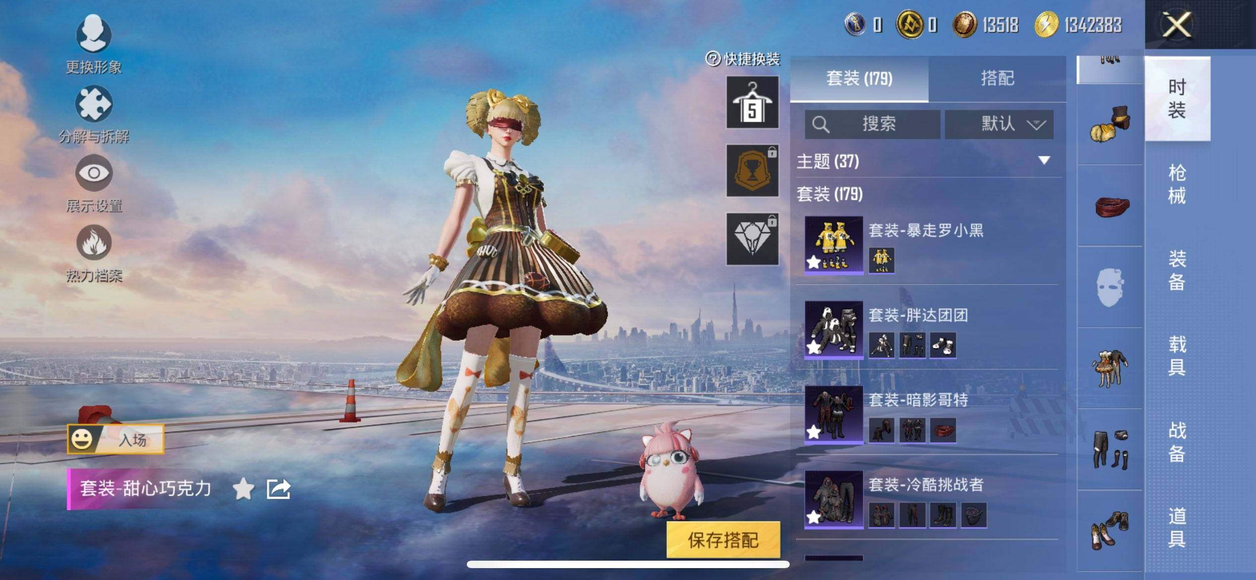 HPQM3421303和平精英账号详情图9 HPQM3421303和平精英账号详情图9