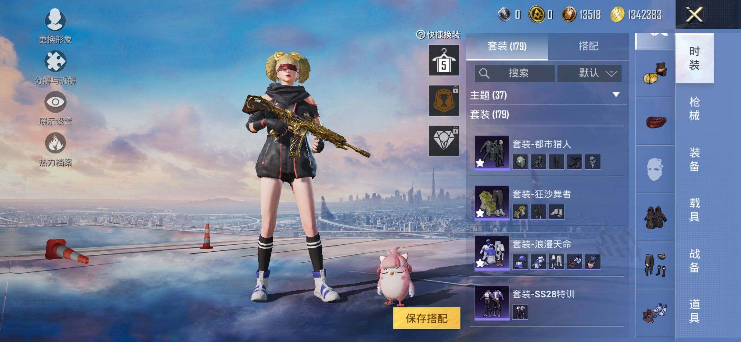 HPQM3421303和平精英账号详情图10 HPQM3421303和平精英账号详情图10