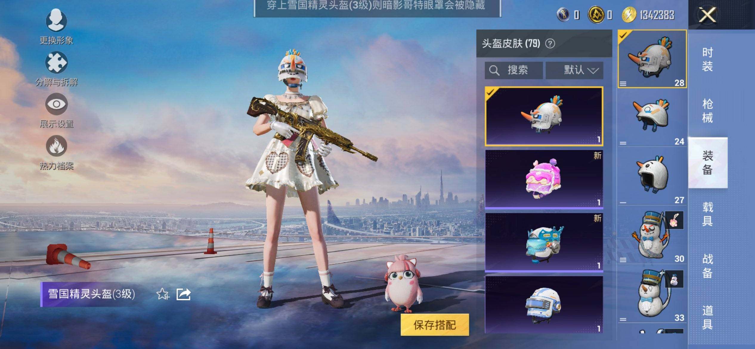 HPQM3421303和平精英账号详情图11 HPQM3421303和平精英账号详情图11