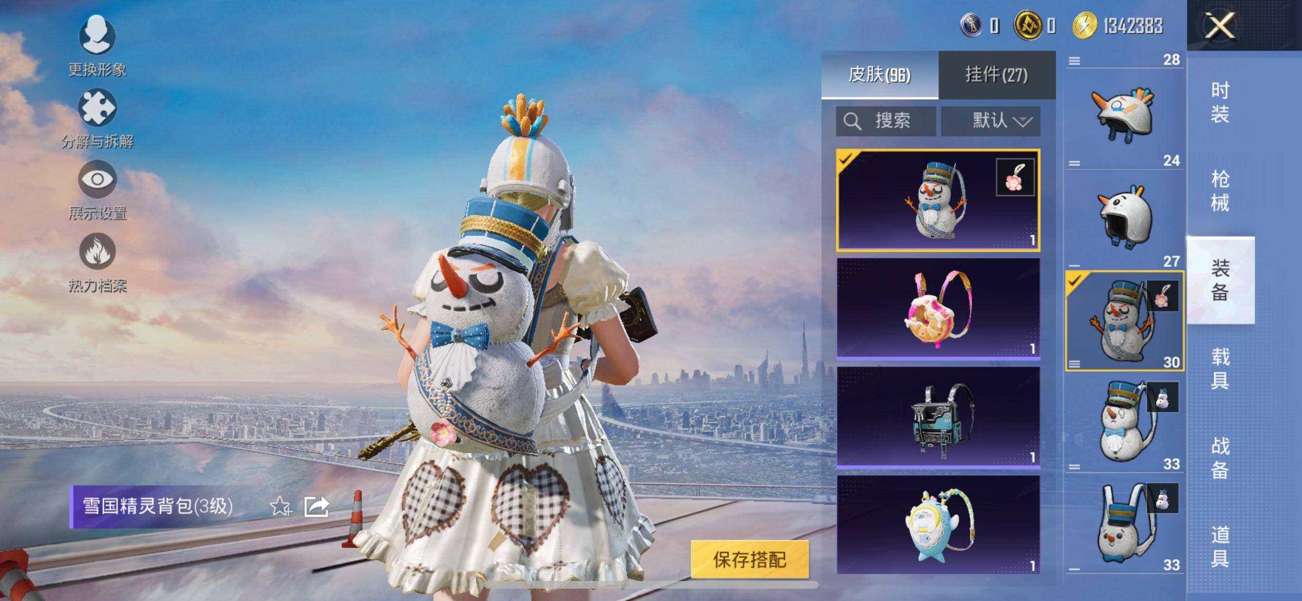 HPQM3421303和平精英账号详情图12 HPQM3421303和平精英账号详情图12