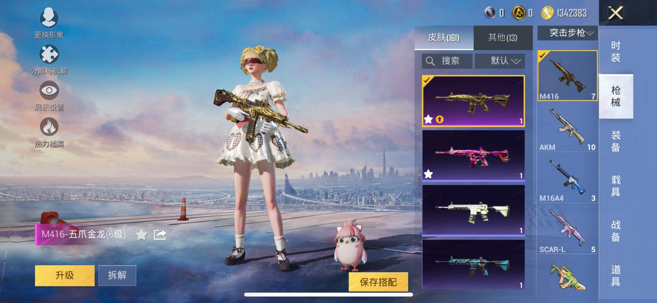 HPQM3421303和平精英账号详情图13 HPQM3421303和平精英账号详情图13