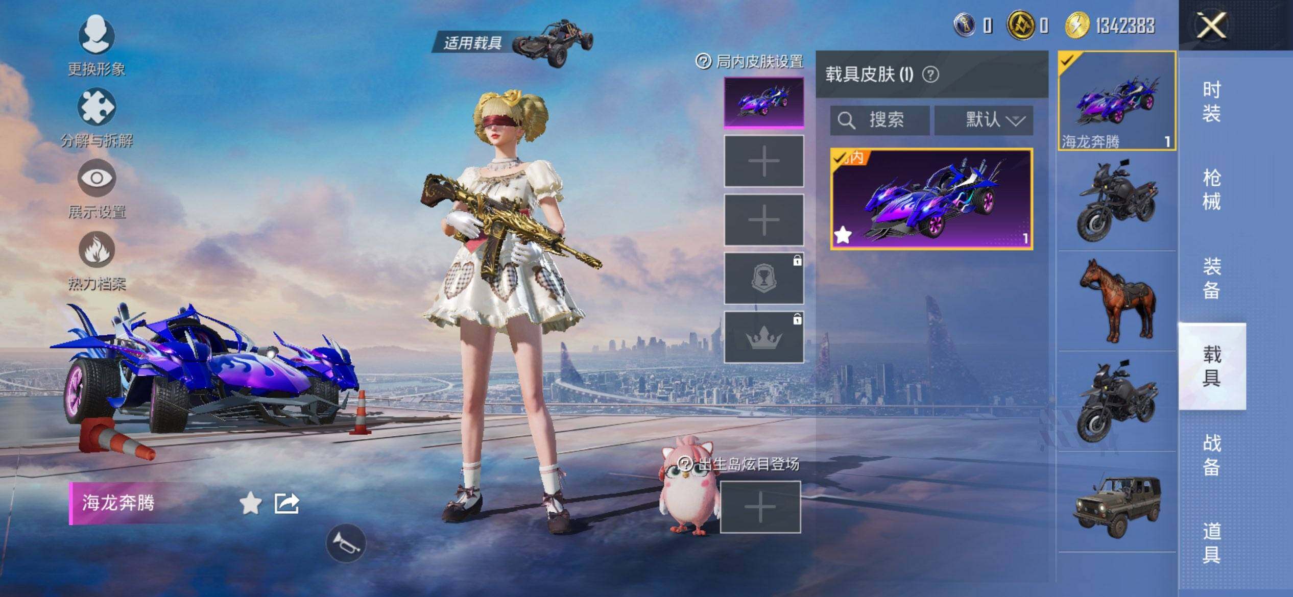 HPQM3421303和平精英账号详情图14 HPQM3421303和平精英账号详情图14