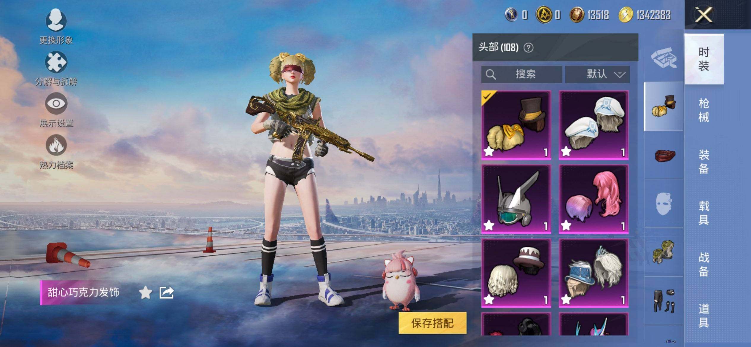 HPQM3421303和平精英账号详情图15 HPQM3421303和平精英账号详情图15