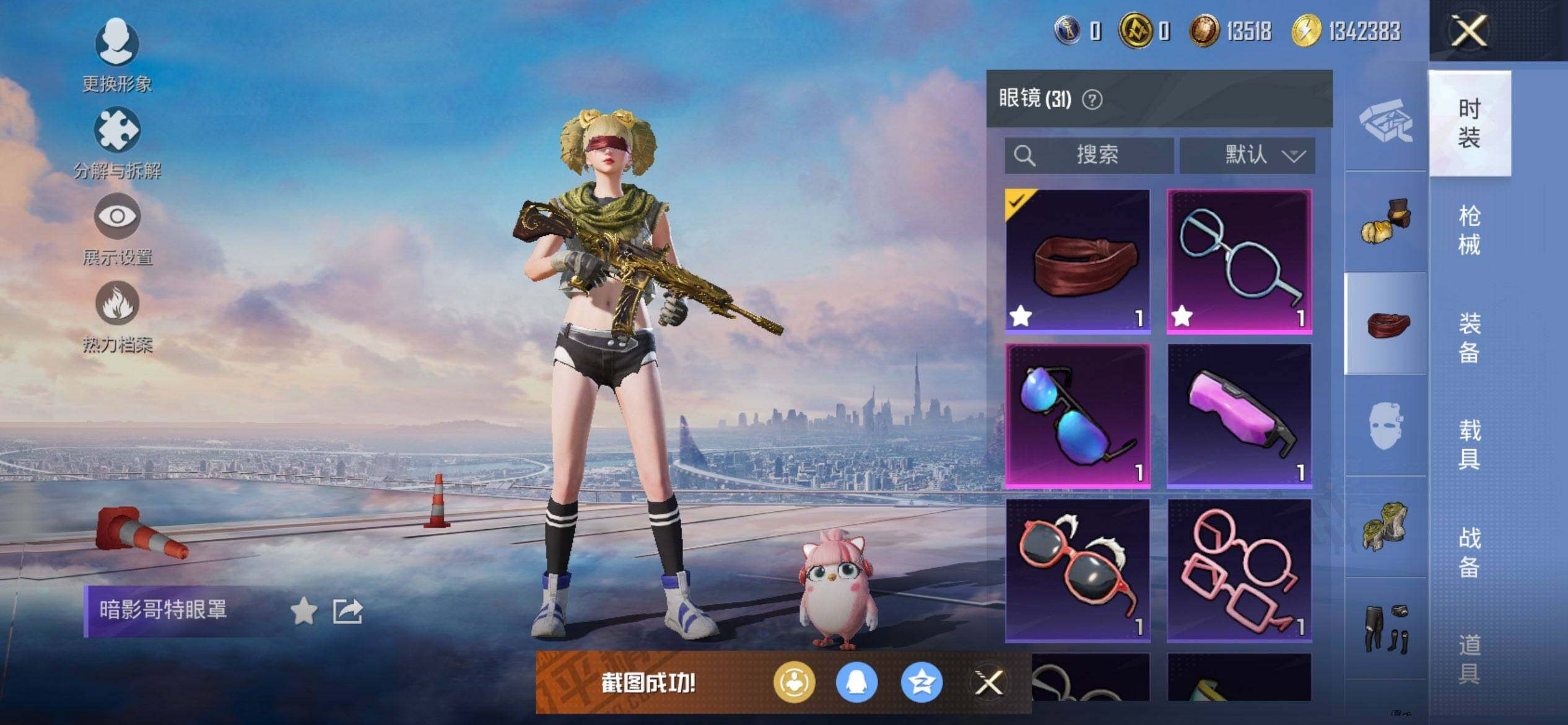 HPQM3421303和平精英账号详情图16 HPQM3421303和平精英账号详情图16