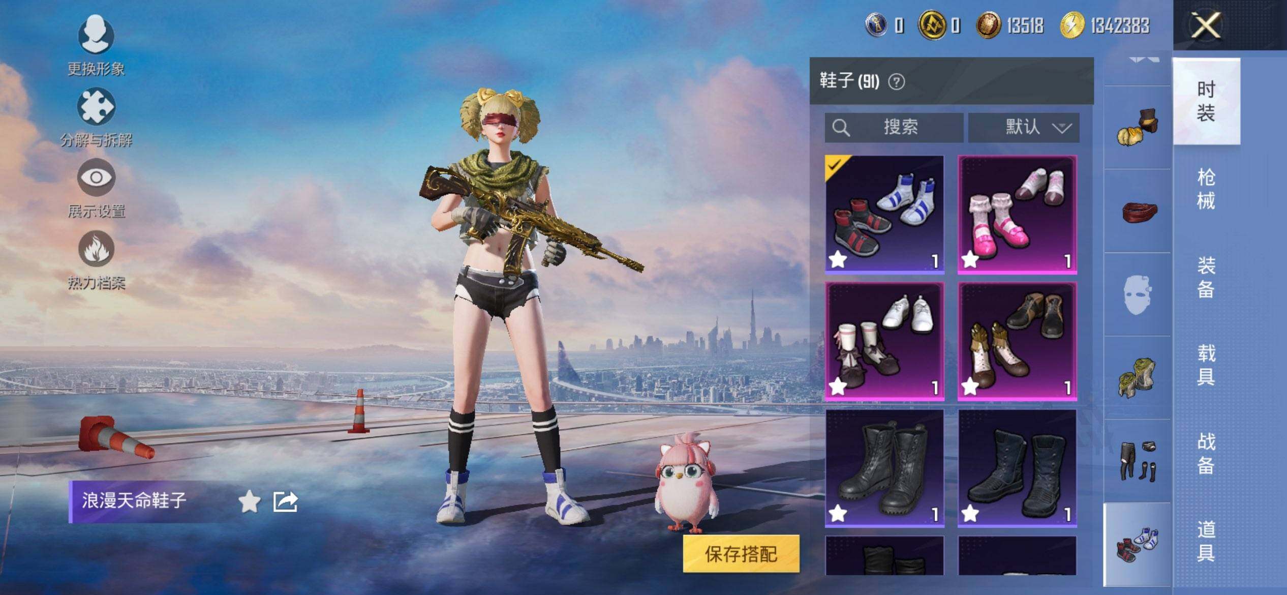 HPQM3421303和平精英账号详情图17 HPQM3421303和平精英账号详情图17