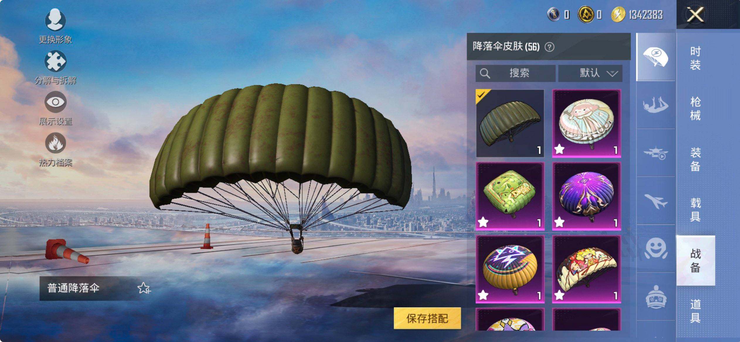 HPQM3421303和平精英账号详情图18 HPQM3421303和平精英账号详情图18