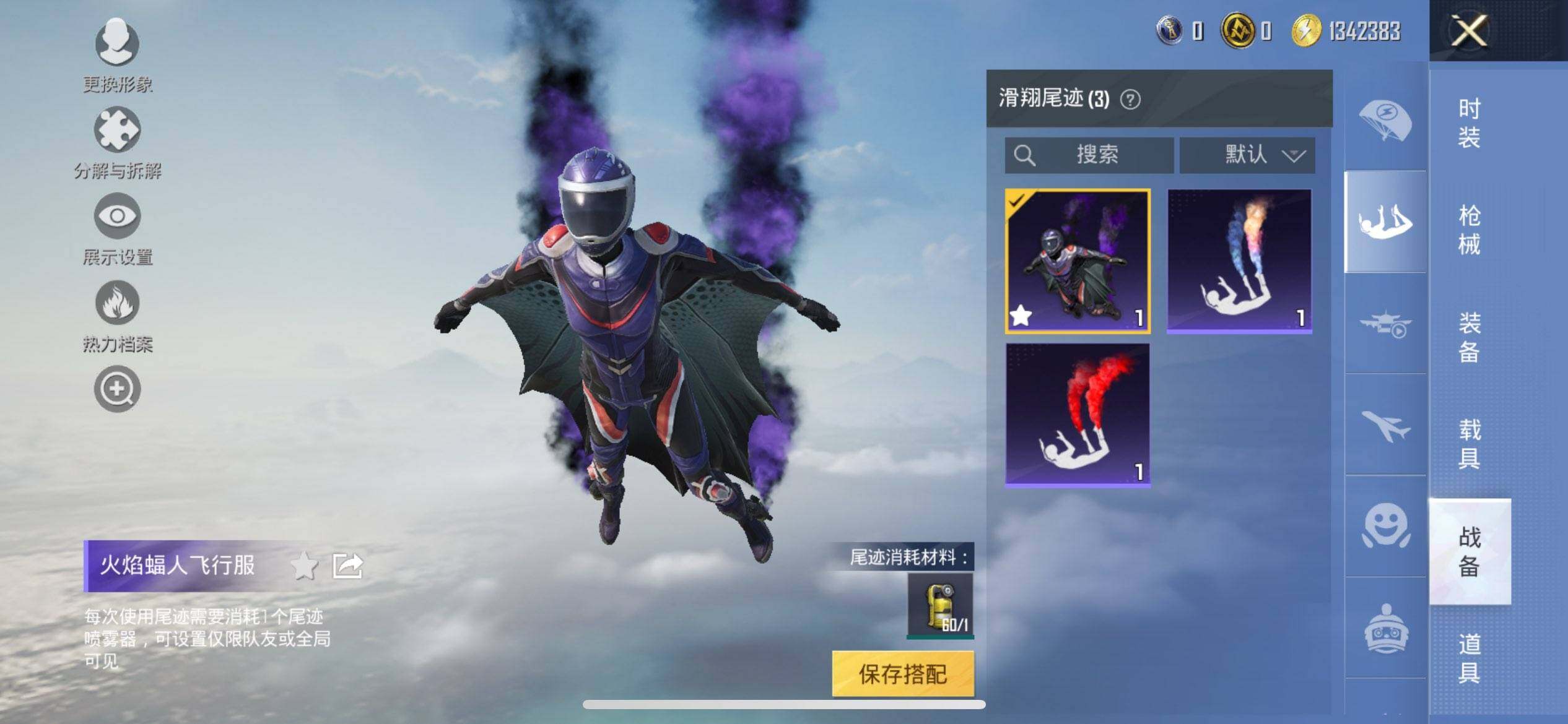 HPQM3421303和平精英账号详情图19 HPQM3421303和平精英账号详情图19