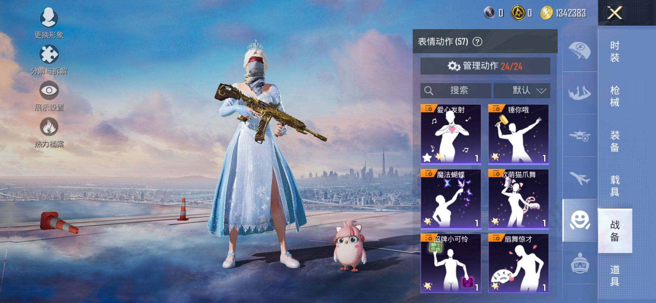 HPQM3421303和平精英账号详情图20 HPQM3421303和平精英账号详情图20