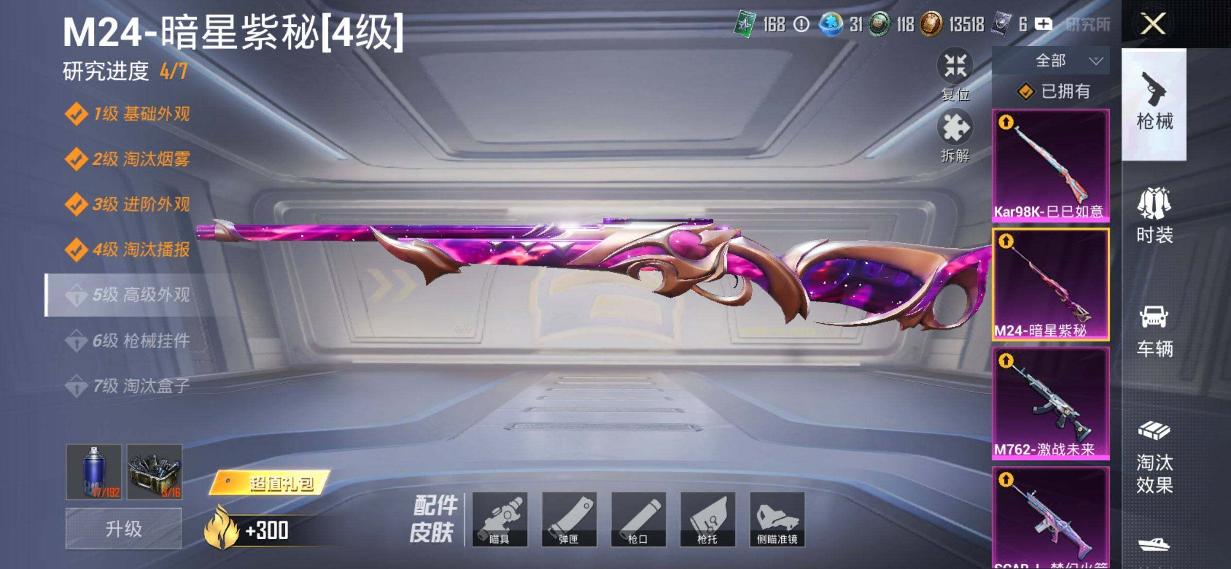 HPQM3421303和平精英账号详情图21 HPQM3421303和平精英账号详情图21