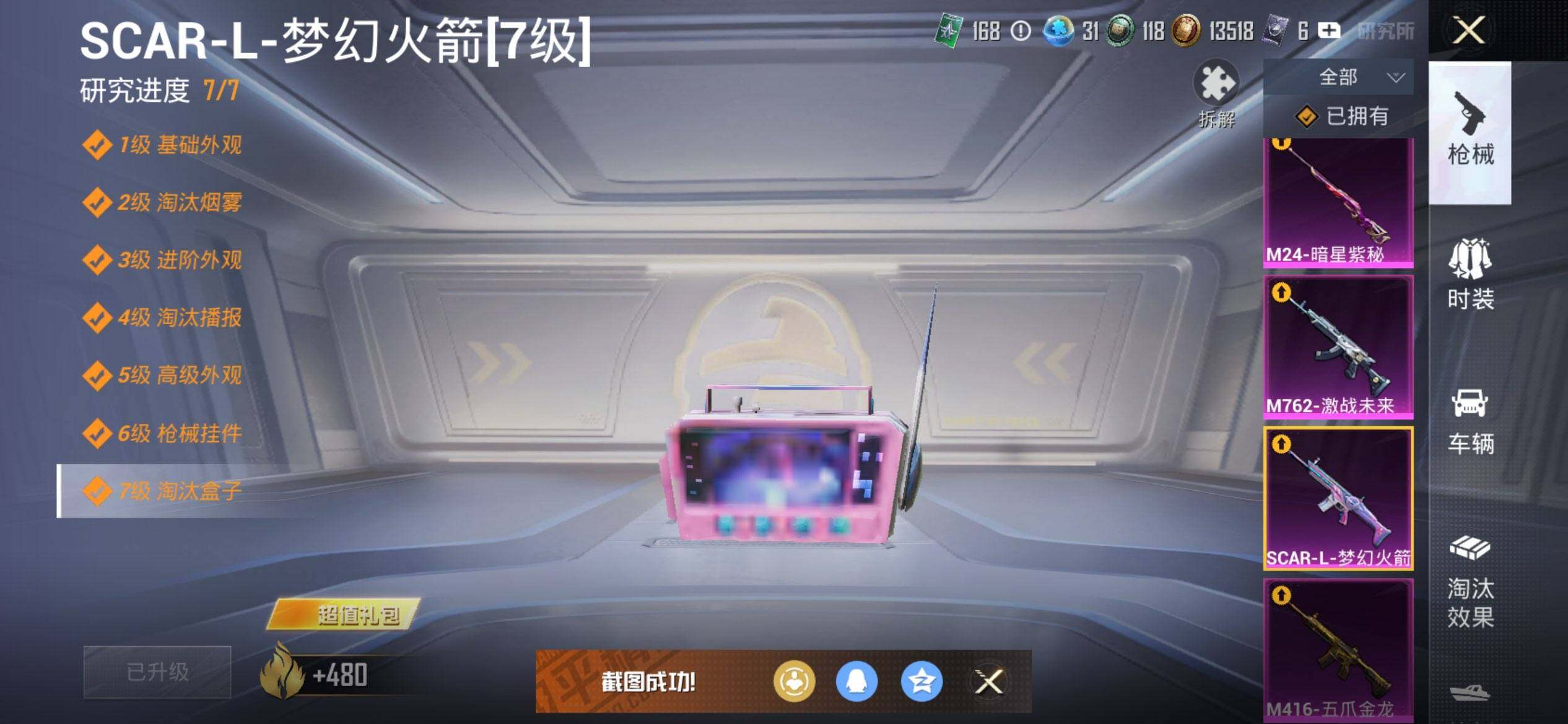 HPQM3421303和平精英账号详情图23 HPQM3421303和平精英账号详情图23