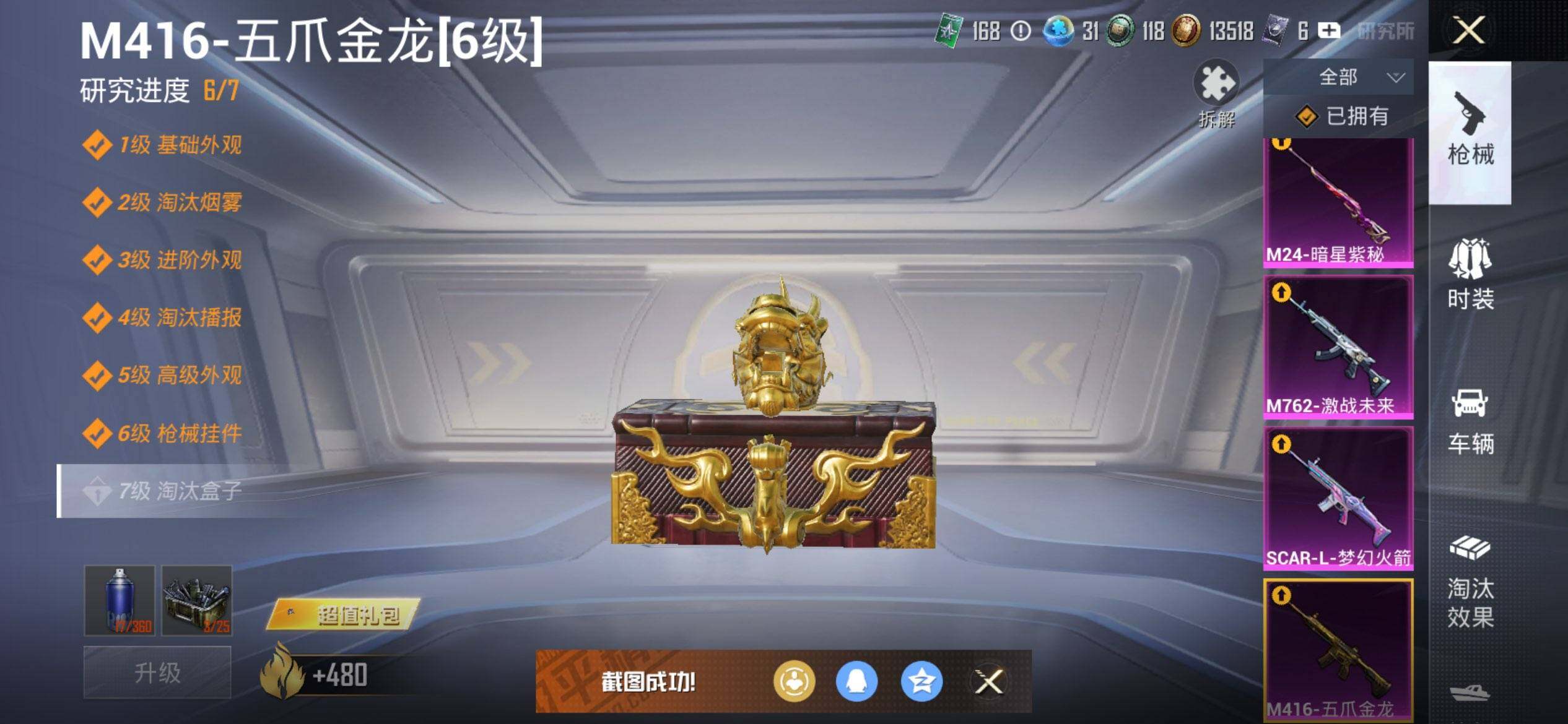 HPQM3421303和平精英账号详情图24 HPQM3421303和平精英账号详情图24