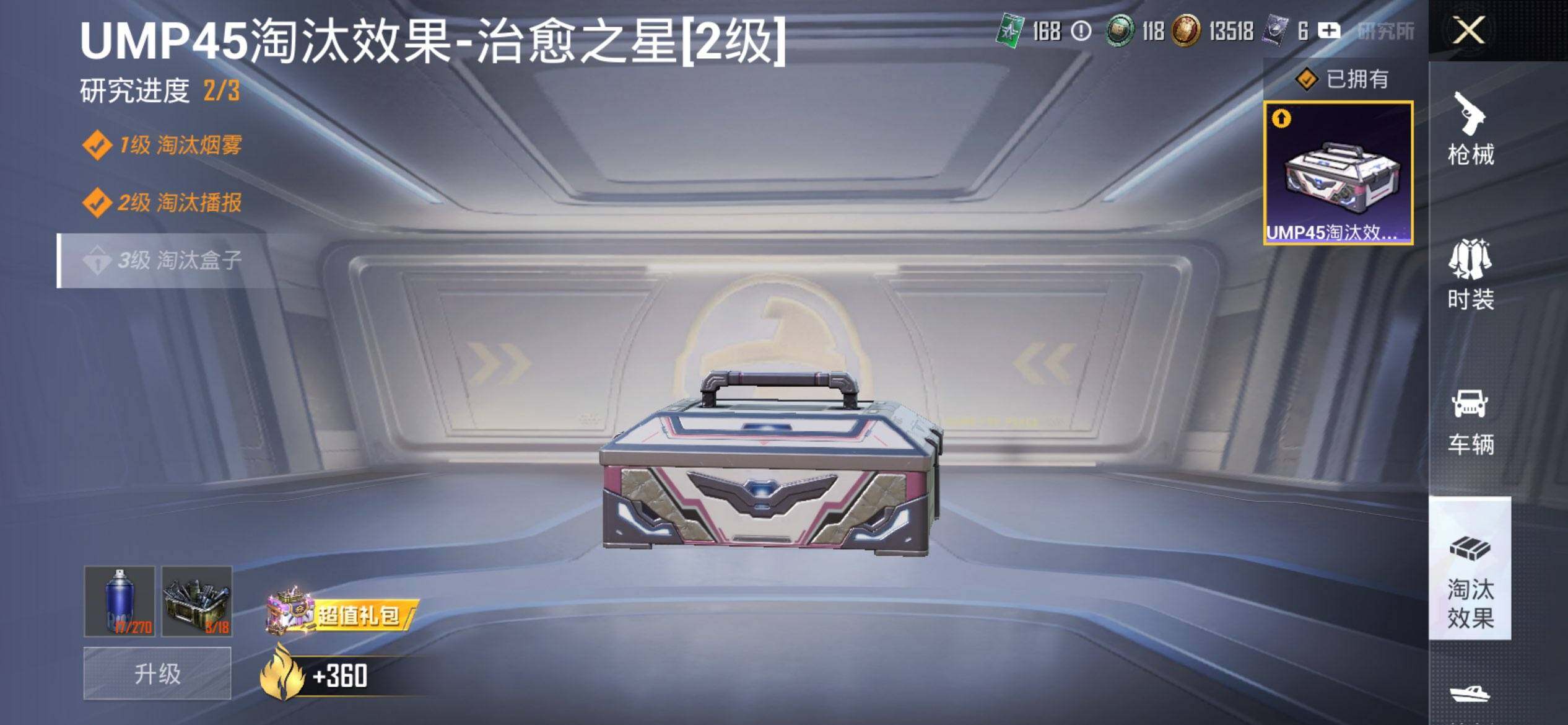 HPQM3421303和平精英账号详情图25 HPQM3421303和平精英账号详情图25