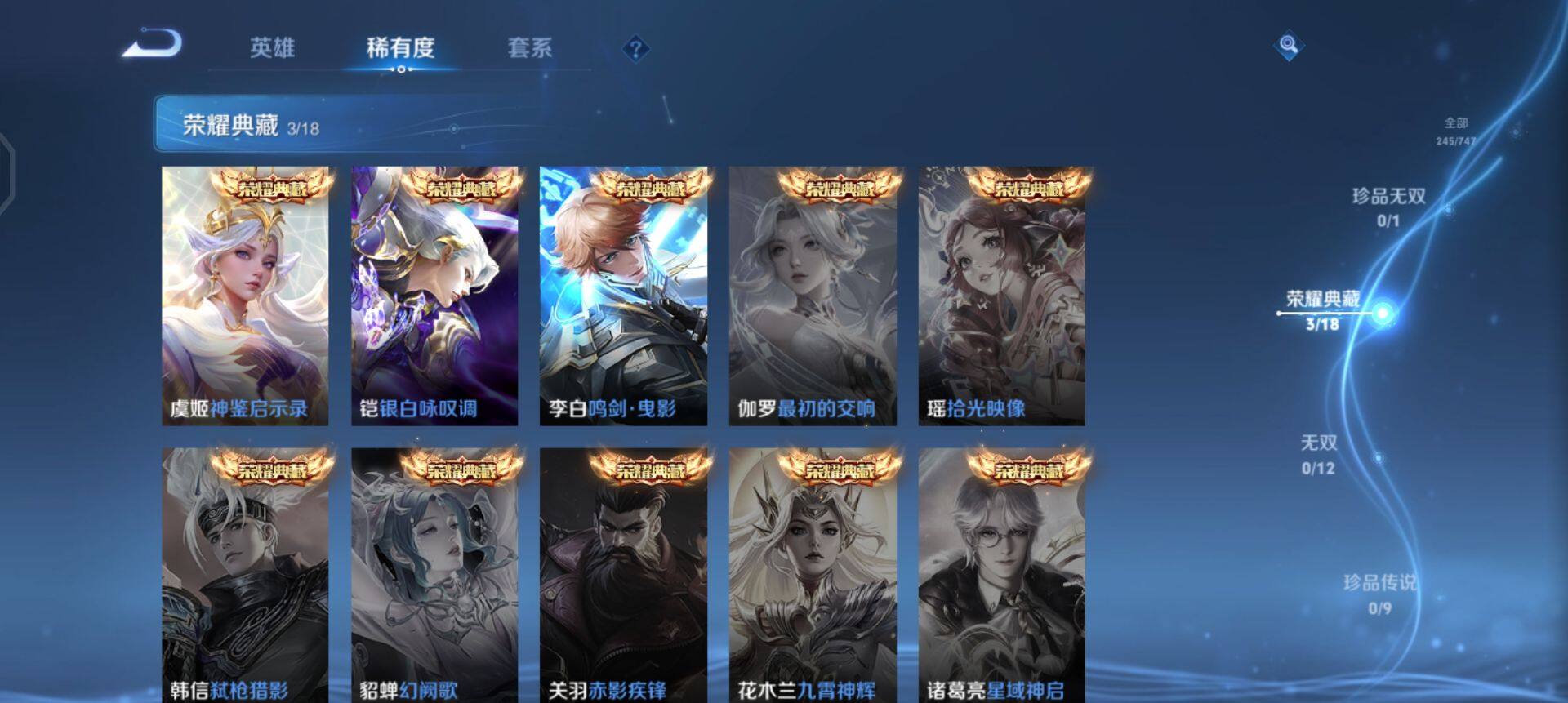 WZQM3430431王者荣耀账号详情图8 WZQM3430431王者荣耀账号详情图8