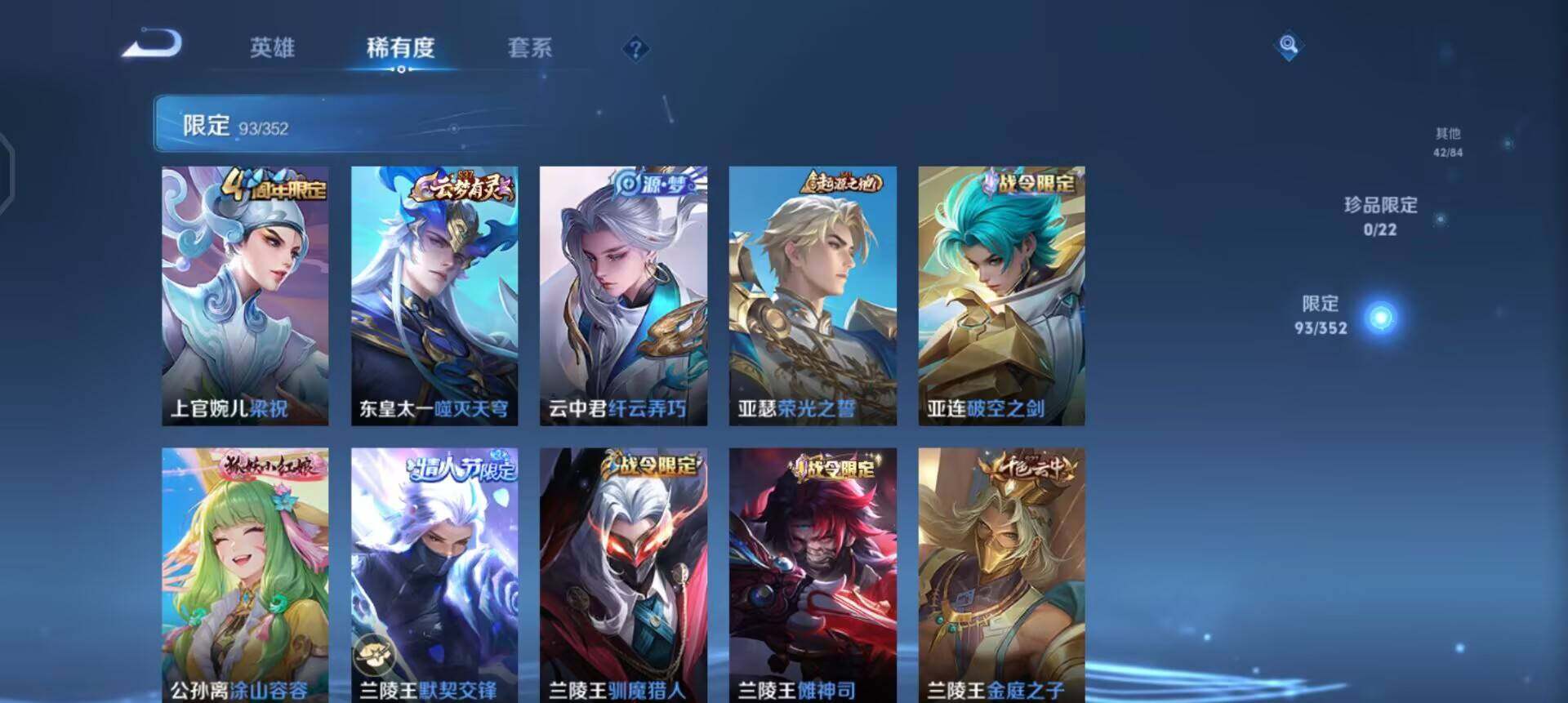 WZQM3430431王者荣耀账号详情图9 WZQM3430431王者荣耀账号详情图9