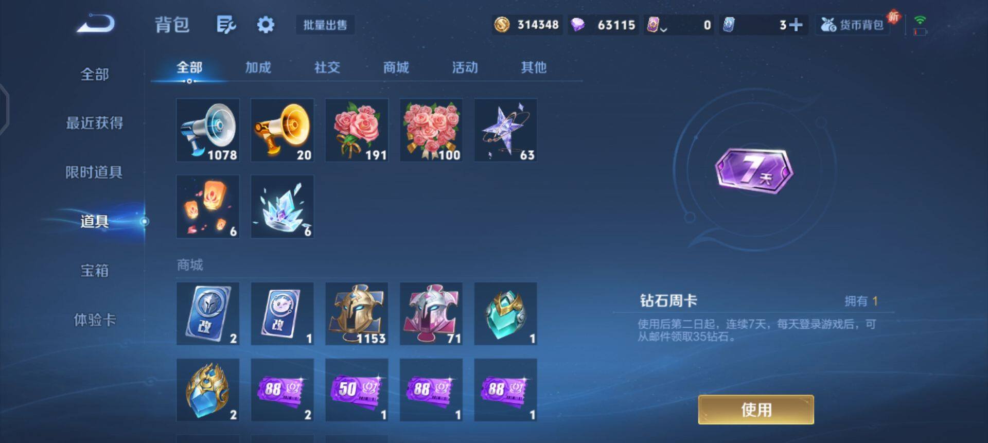 WZQM3430431王者荣耀账号详情图10 WZQM3430431王者荣耀账号详情图10