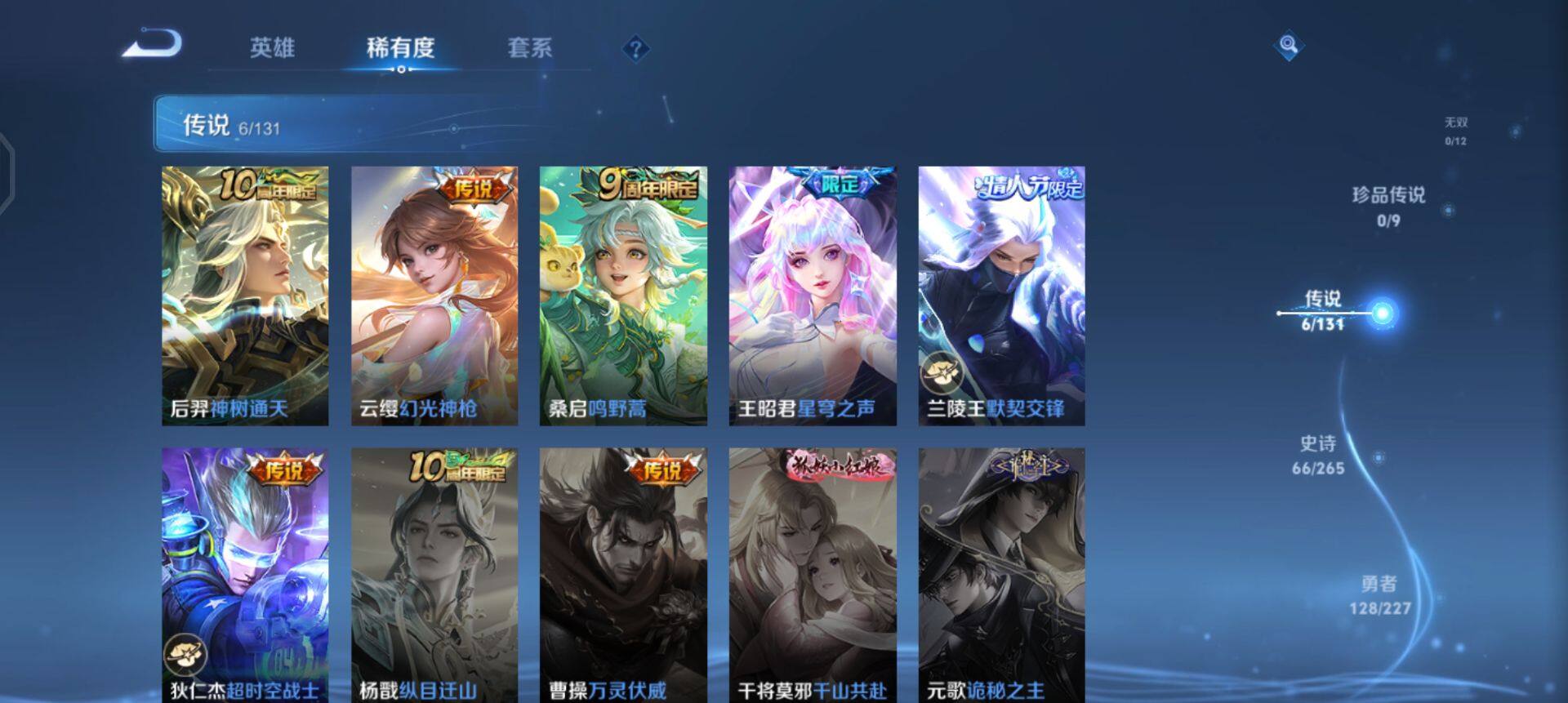 WZQM3430431王者荣耀账号详情图12 WZQM3430431王者荣耀账号详情图12