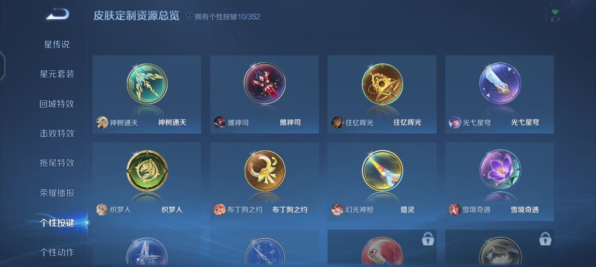 WZQM3430431王者荣耀账号详情图17 WZQM3430431王者荣耀账号详情图17