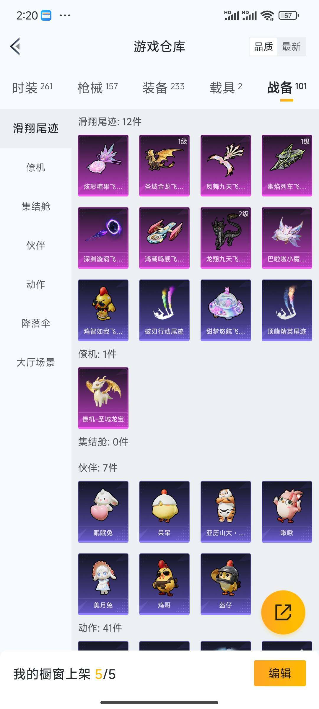 HPQM3421308和平精英账号详情图11 HPQM3421308和平精英账号详情图11