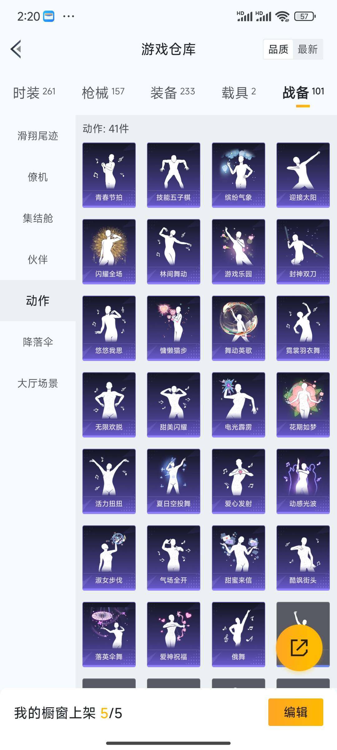 HPQM3421308和平精英账号详情图13 HPQM3421308和平精英账号详情图13