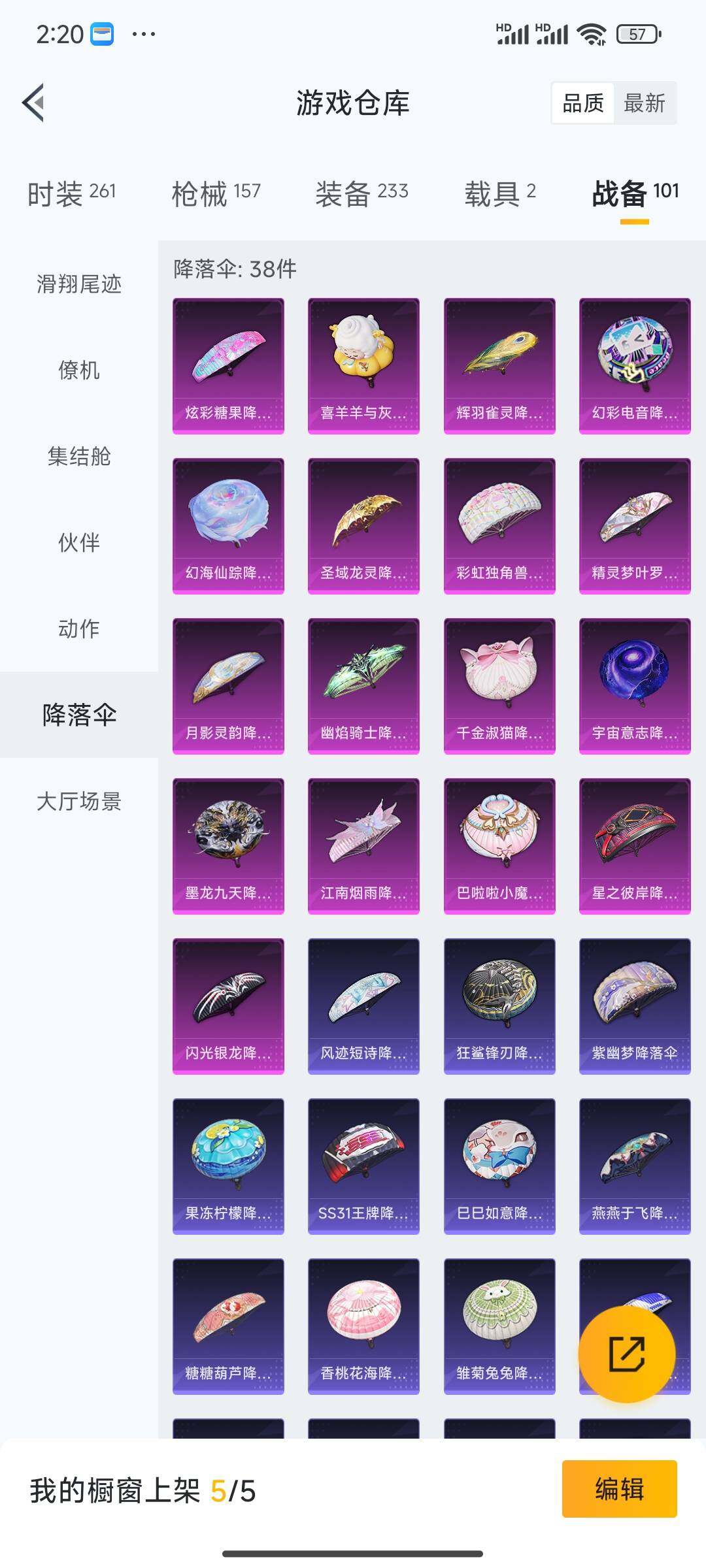 HPQM3421308和平精英账号详情图14 HPQM3421308和平精英账号详情图14