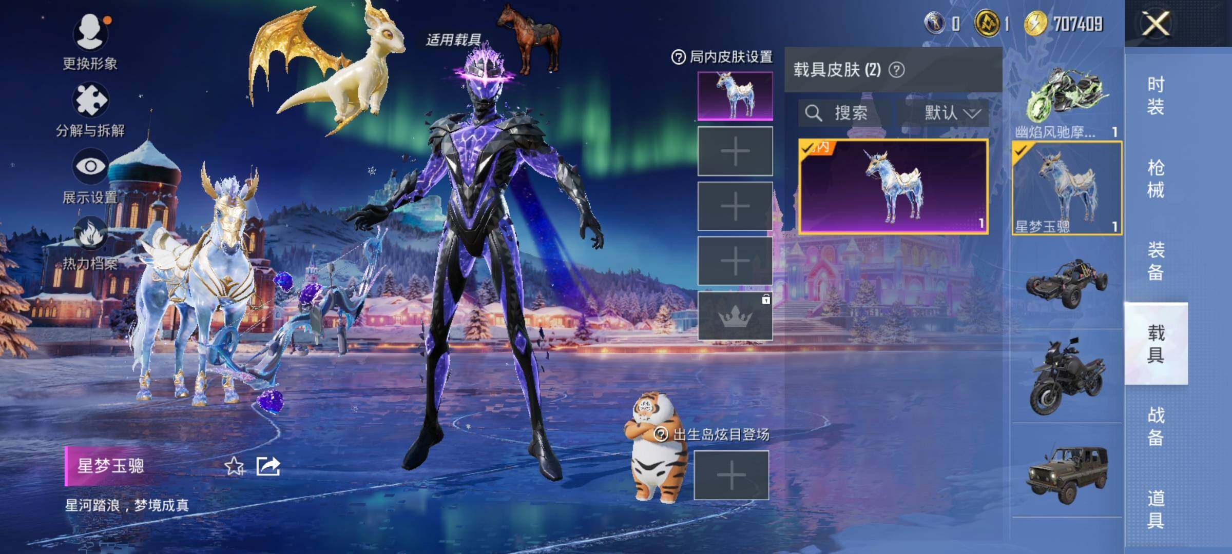 HPQM3421308和平精英账号详情图17 HPQM3421308和平精英账号详情图17