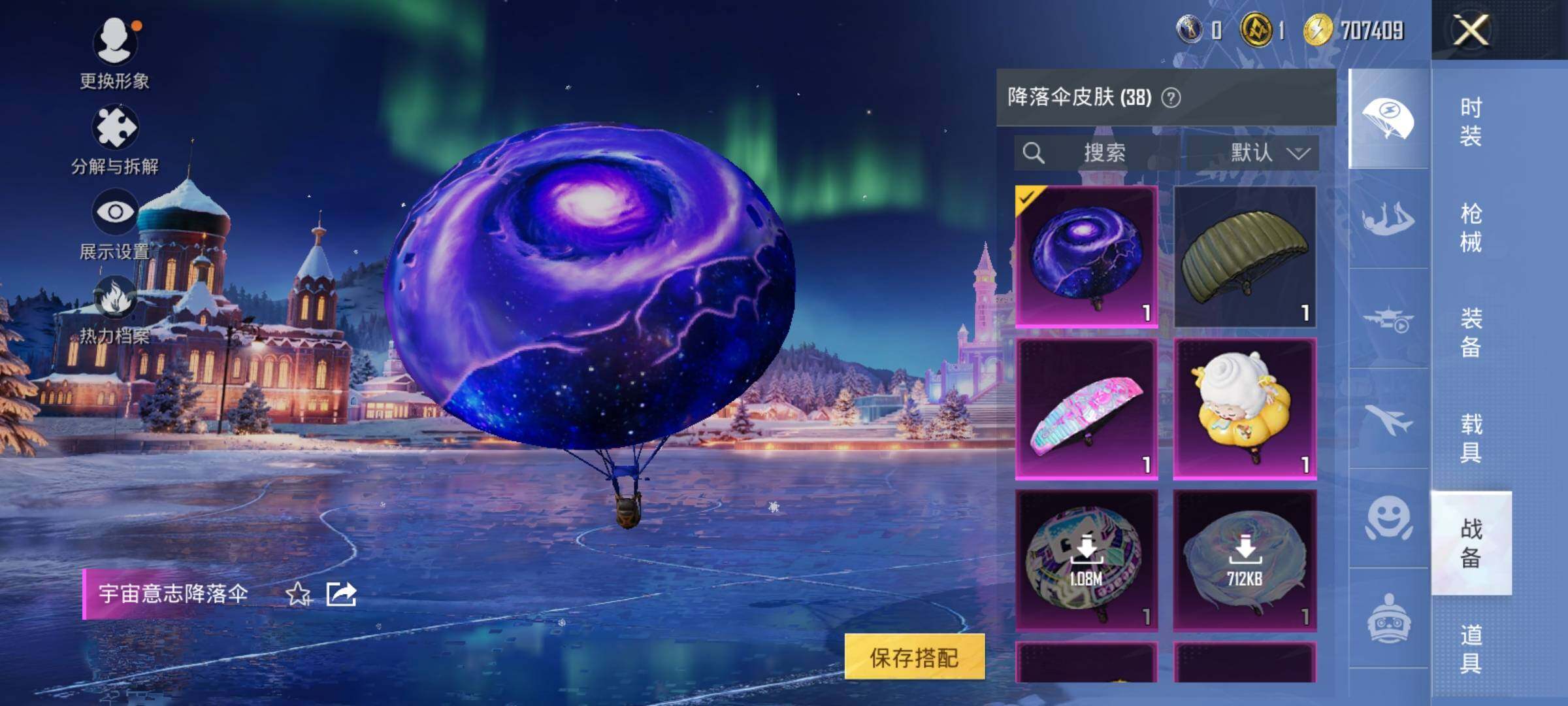 HPQM3421308和平精英账号详情图18 HPQM3421308和平精英账号详情图18