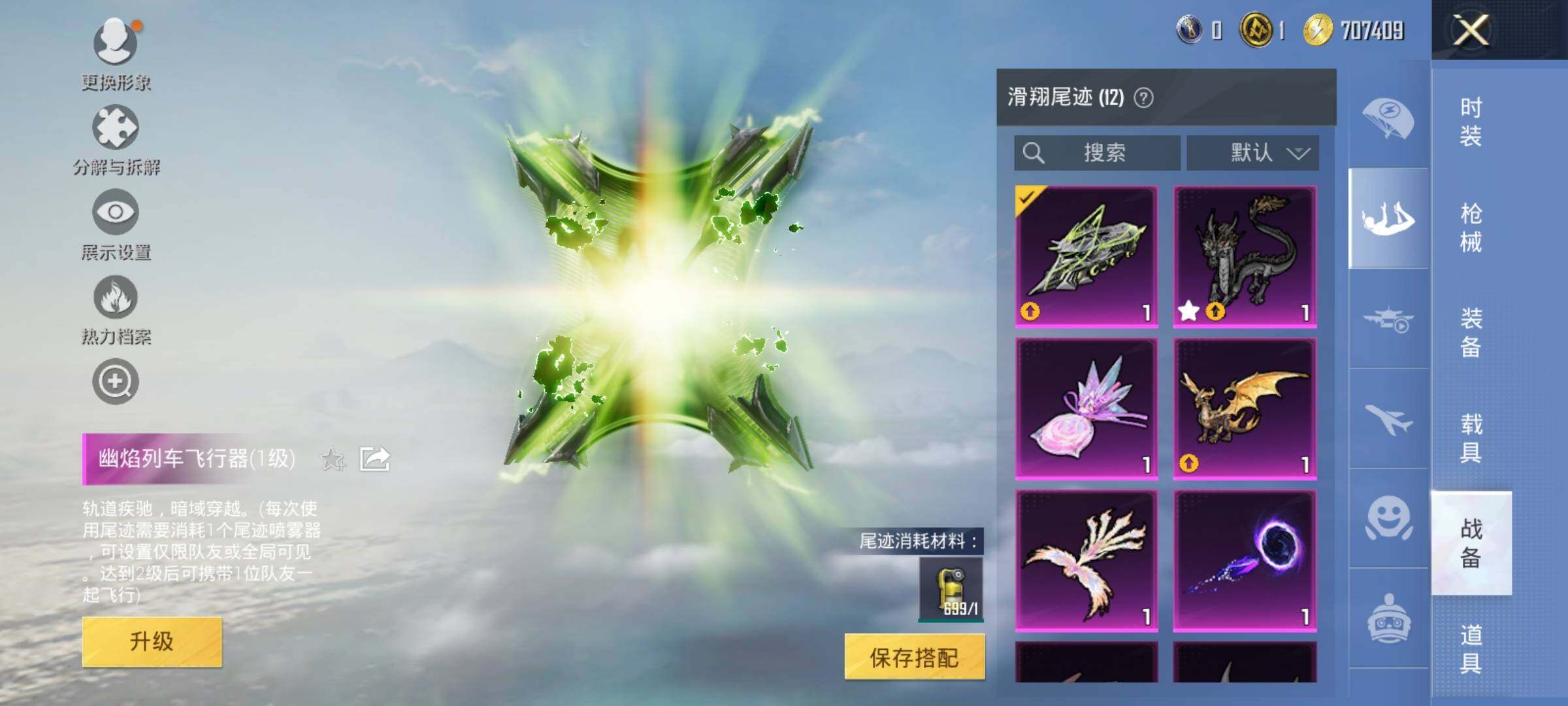 HPQM3421308和平精英账号详情图19 HPQM3421308和平精英账号详情图19