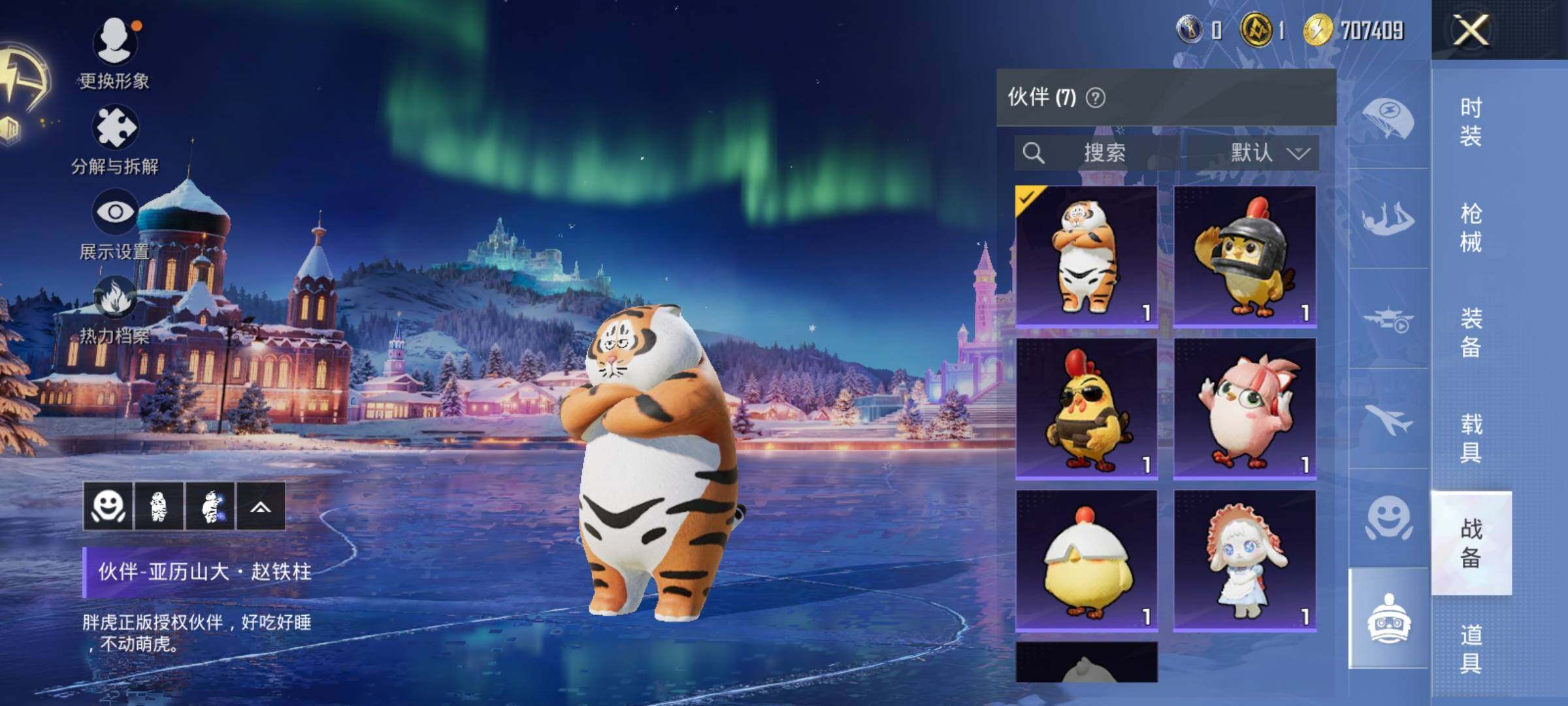 HPQM3421308和平精英账号详情图22 HPQM3421308和平精英账号详情图22