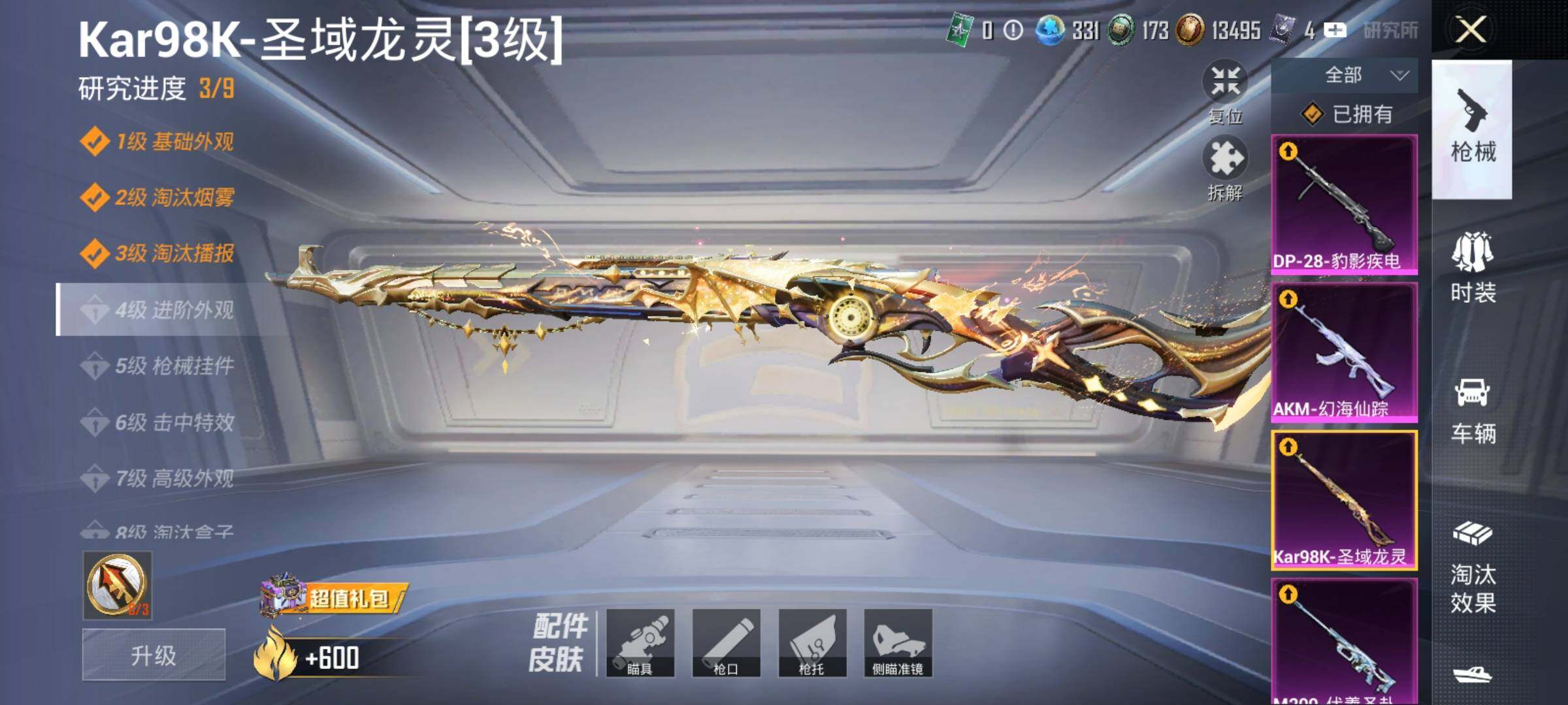 HPQM3421308和平精英账号详情图24 HPQM3421308和平精英账号详情图24