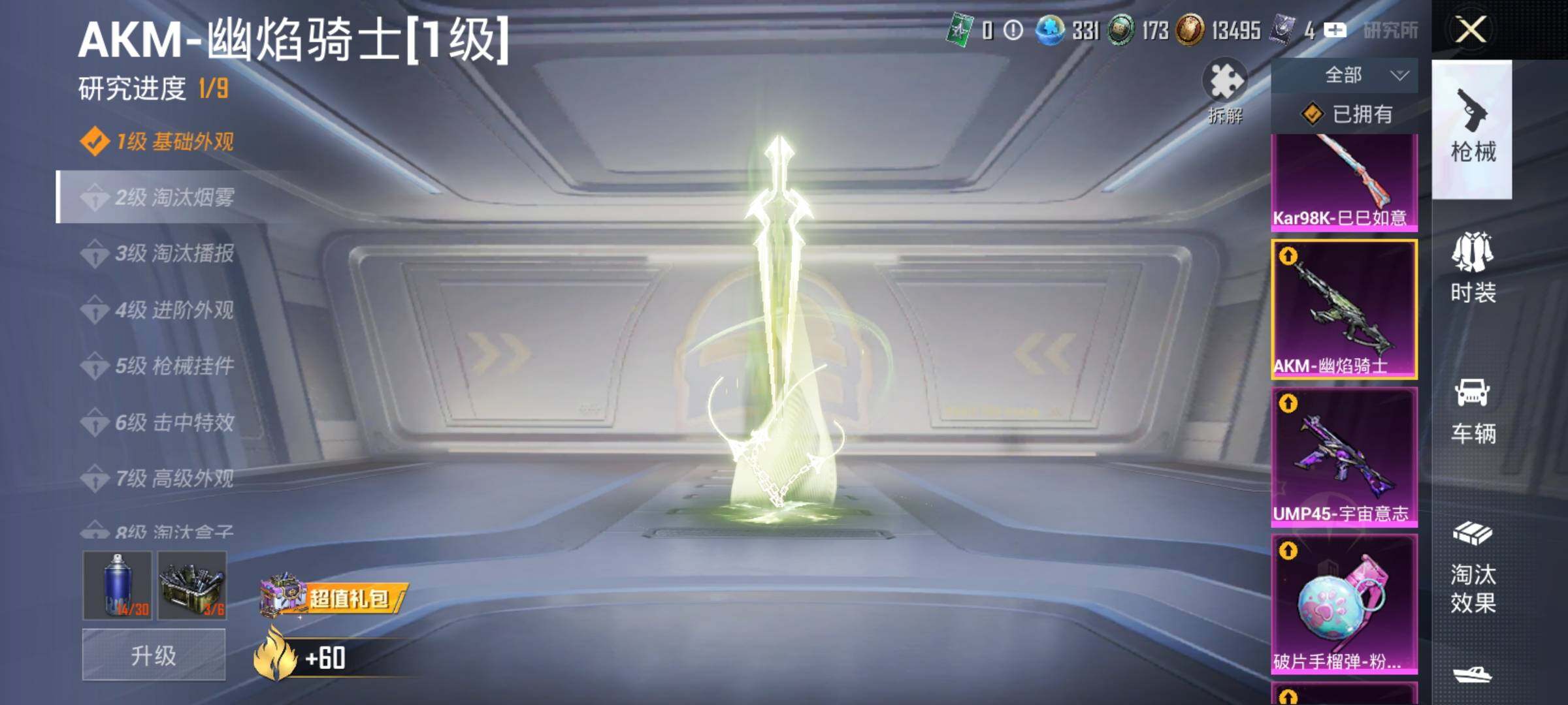 HPQM3421308和平精英账号详情图26 HPQM3421308和平精英账号详情图26