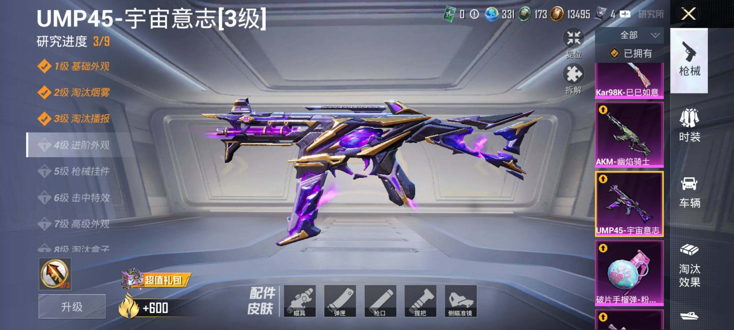 HPQM3421308和平精英账号详情图27 HPQM3421308和平精英账号详情图27