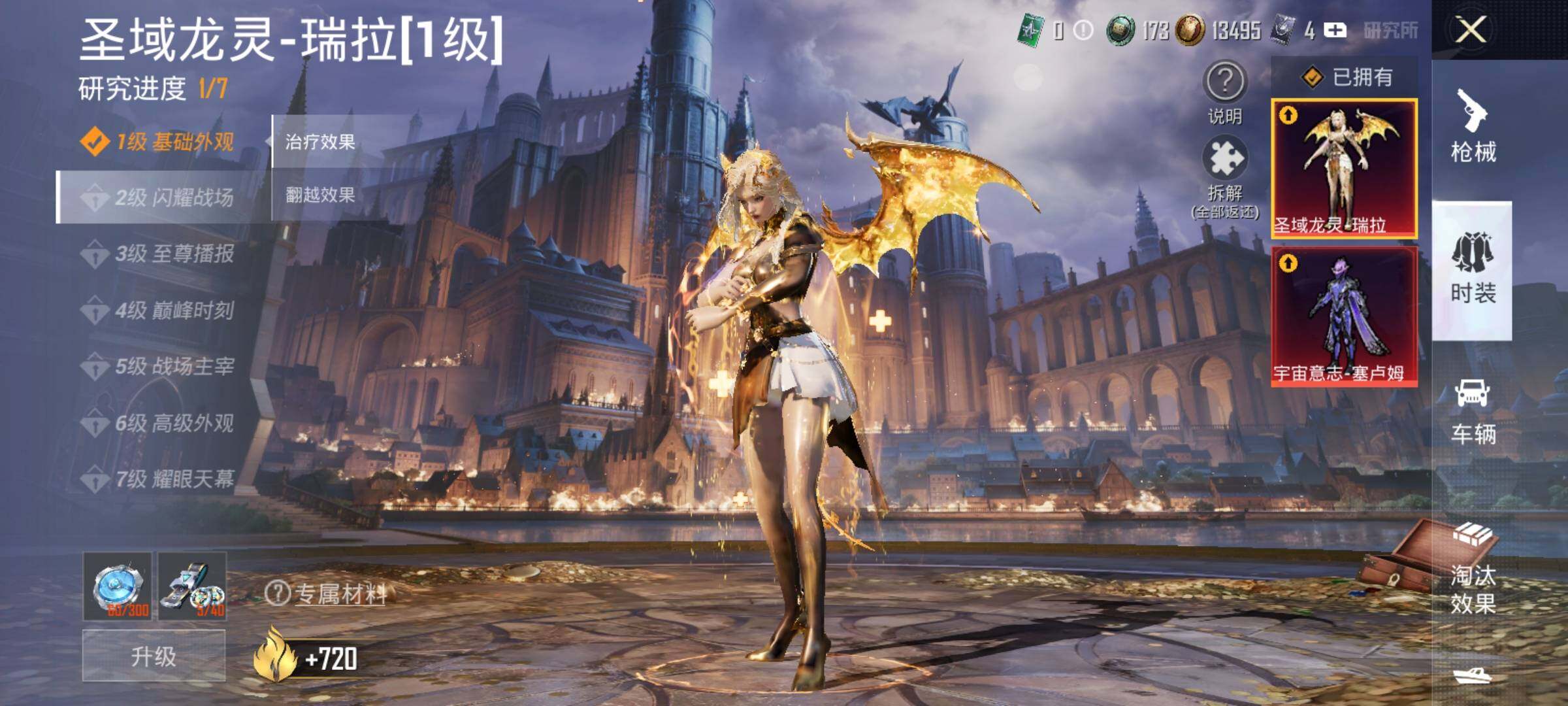 HPQM3421308和平精英账号详情图29 HPQM3421308和平精英账号详情图29