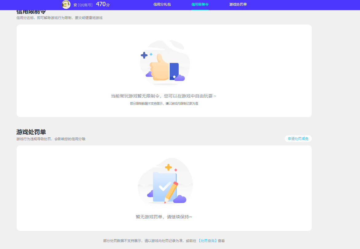 SJZCMW393978三角洲行动账号详情图6