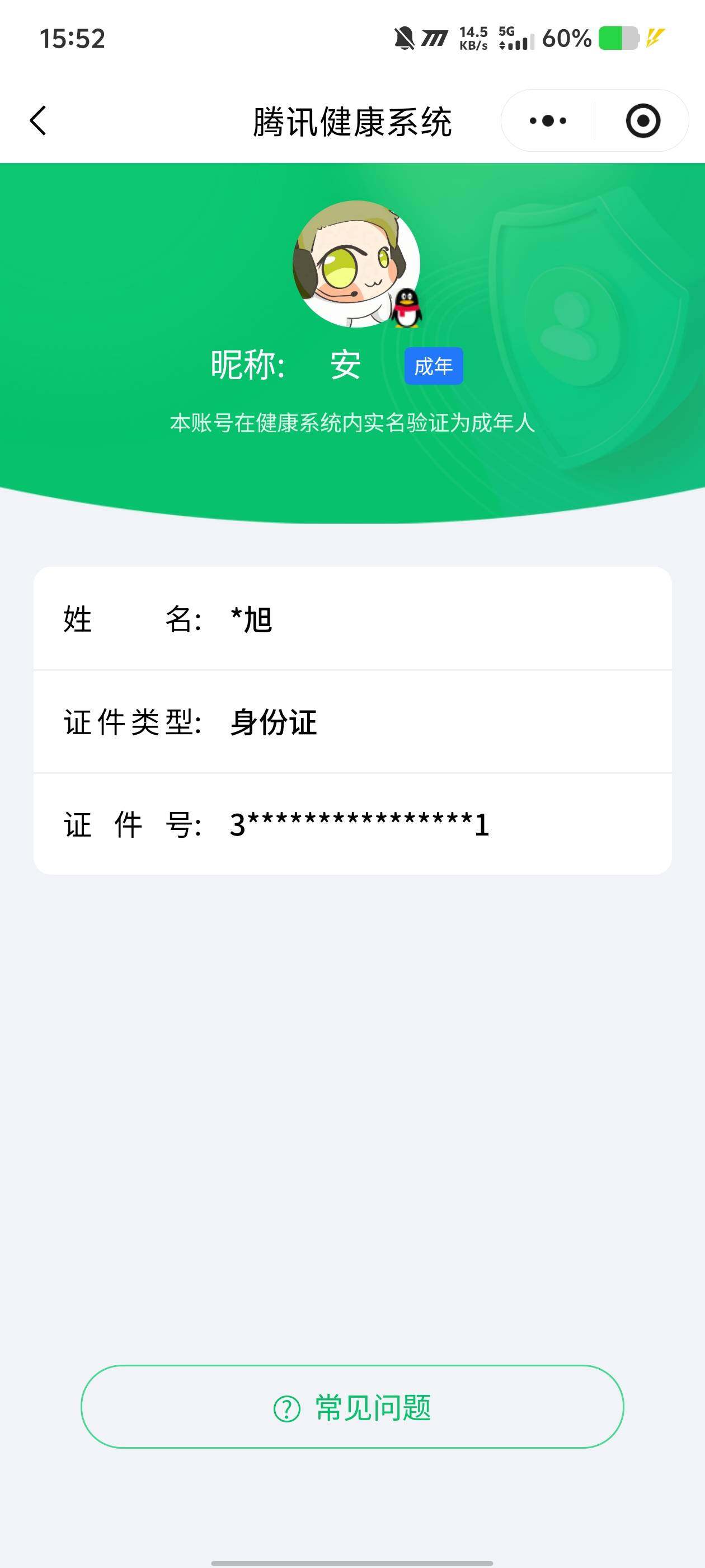 SJZCMW393978三角洲行动账号详情图7
