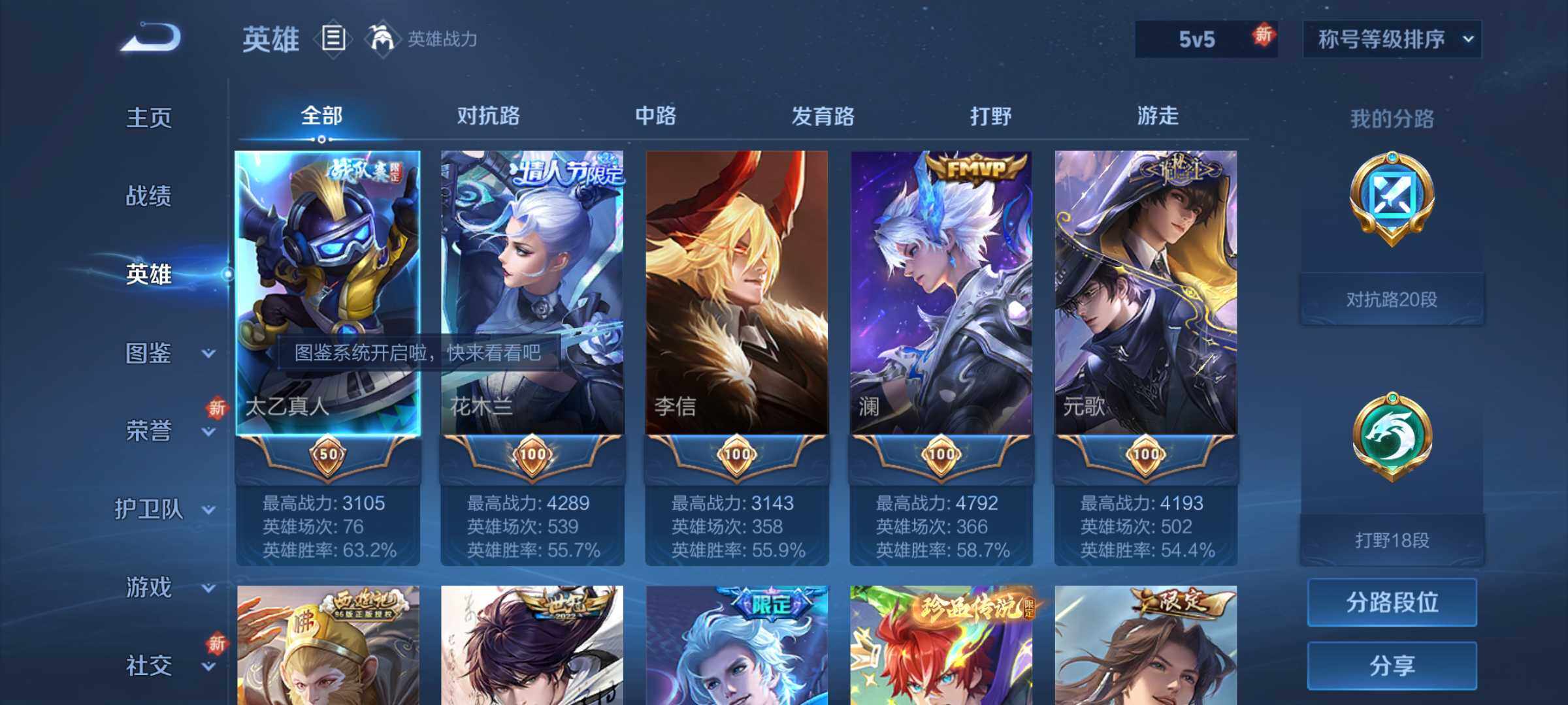 WZLX3431770王者荣耀账号详情图10 WZLX3431770王者荣耀账号详情图10