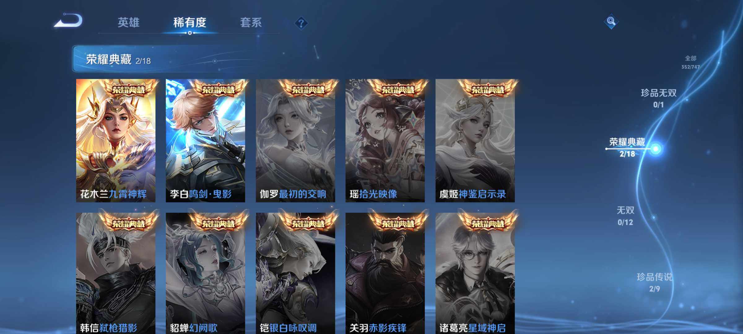 WZLX3431770王者荣耀账号详情图12 WZLX3431770王者荣耀账号详情图12