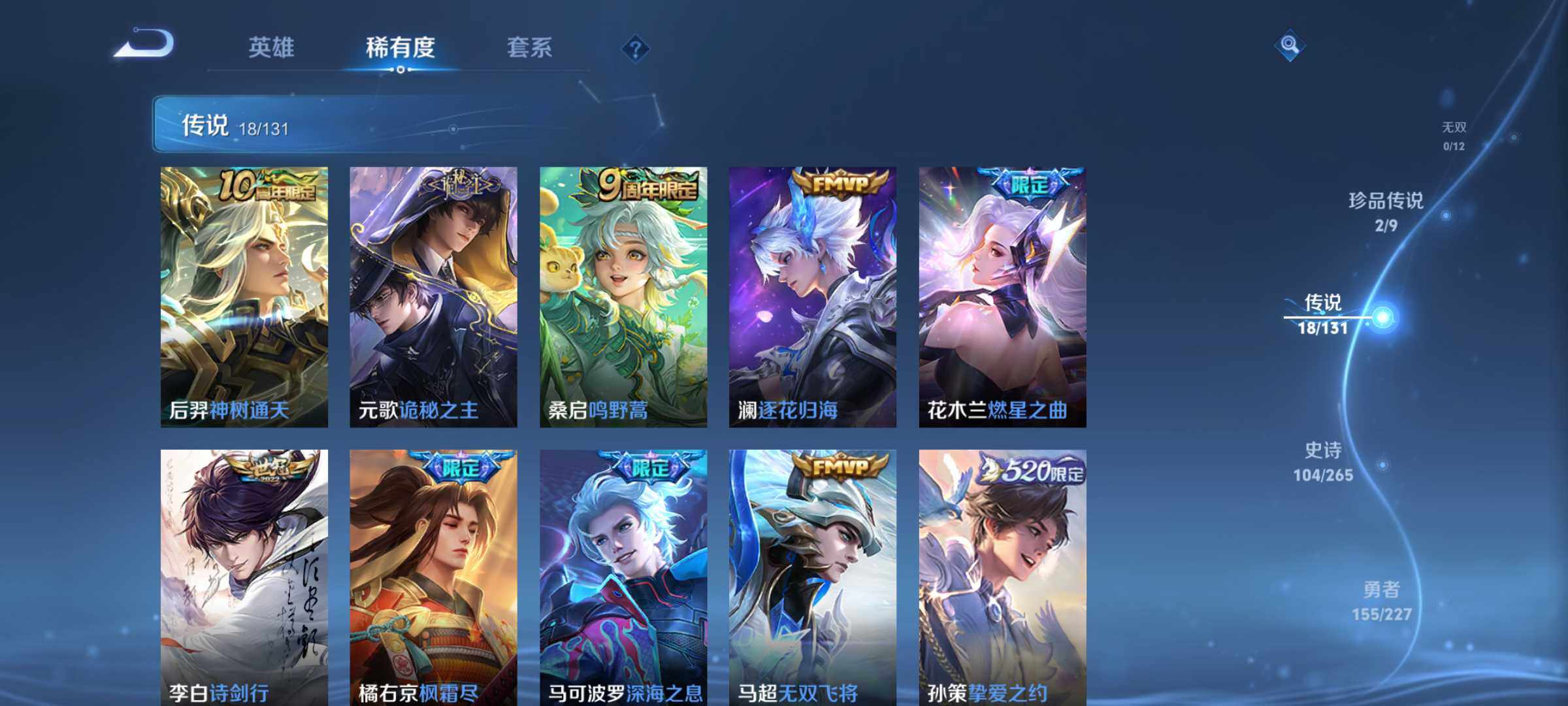 WZLX3431770王者荣耀账号详情图14 WZLX3431770王者荣耀账号详情图14