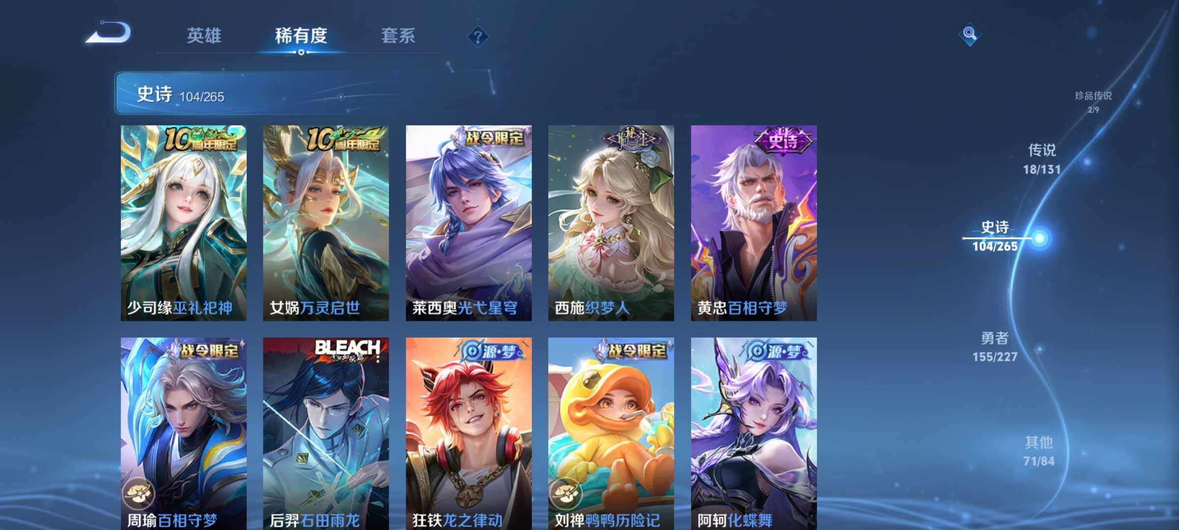 WZLX3431770王者荣耀账号详情图15 WZLX3431770王者荣耀账号详情图15