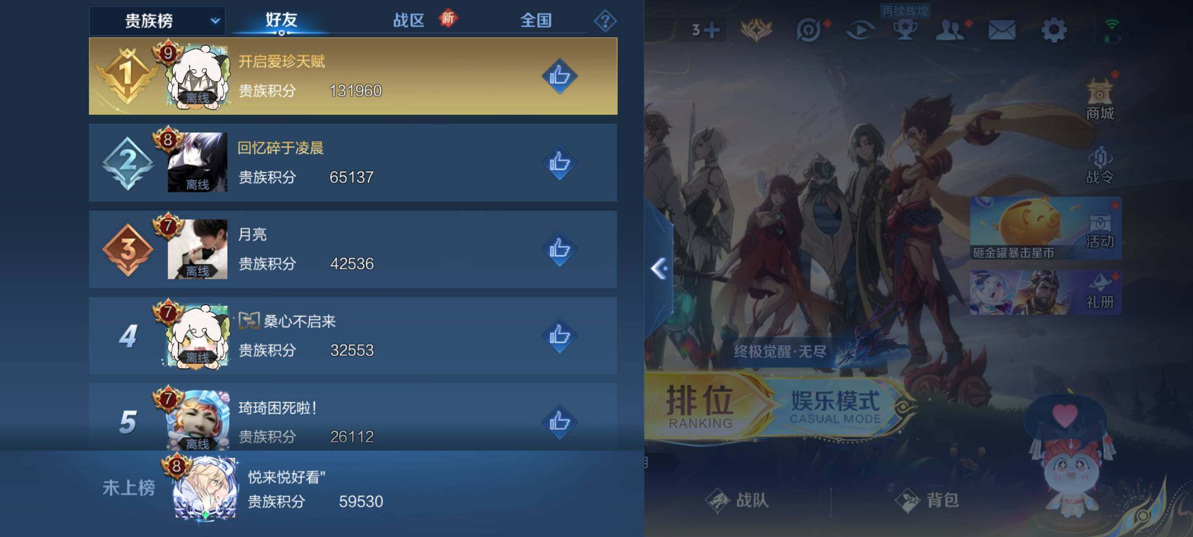 WZLX3431770王者荣耀账号详情图17 WZLX3431770王者荣耀账号详情图17